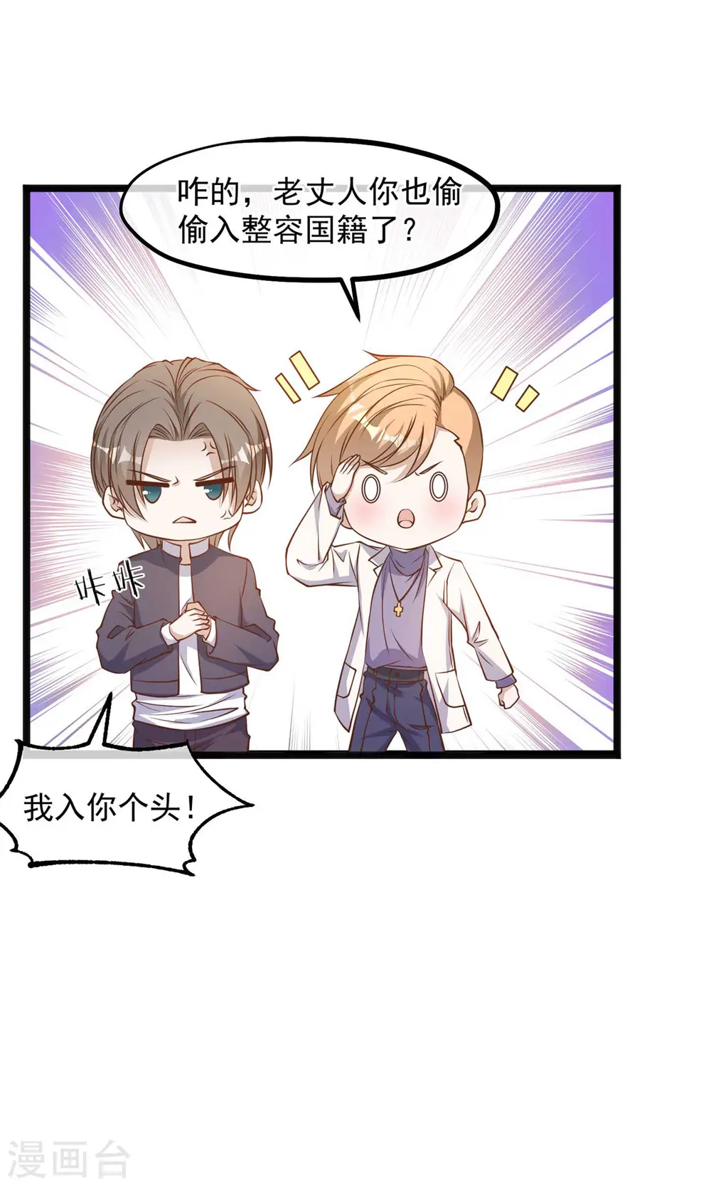 第100话 硬碰硬 第7页