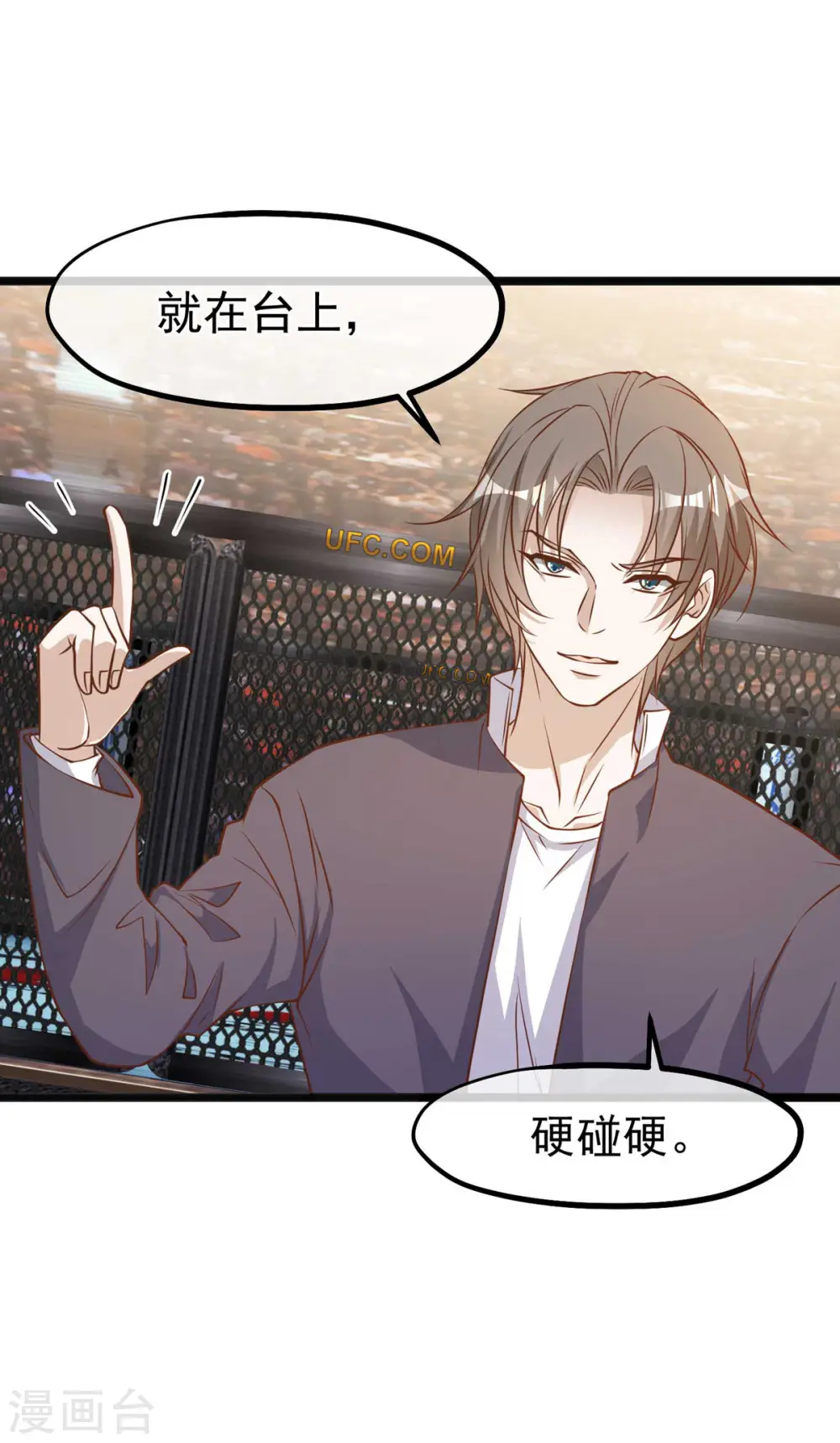 第100话 硬碰硬 第19页