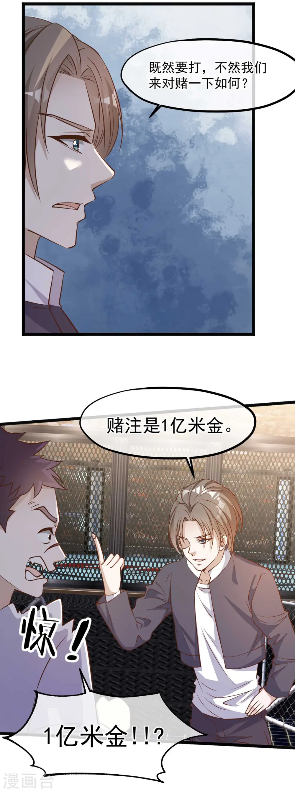 第100话 硬碰硬 第21页
