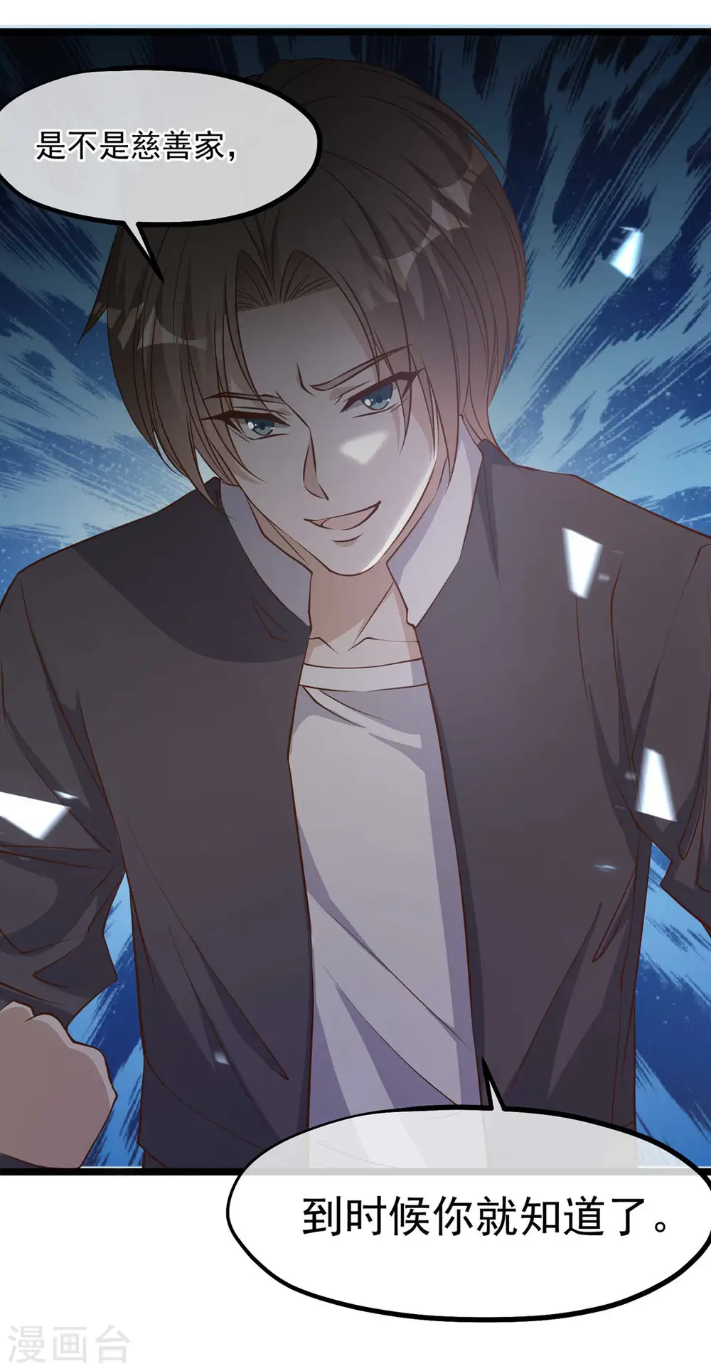 第100话 硬碰硬 第23页