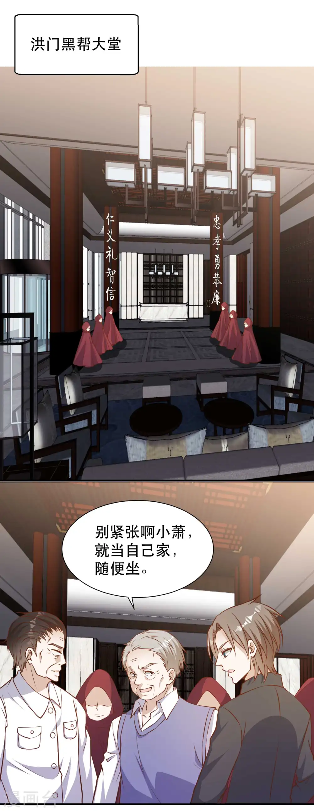 第99话 给我拔出来 第2页