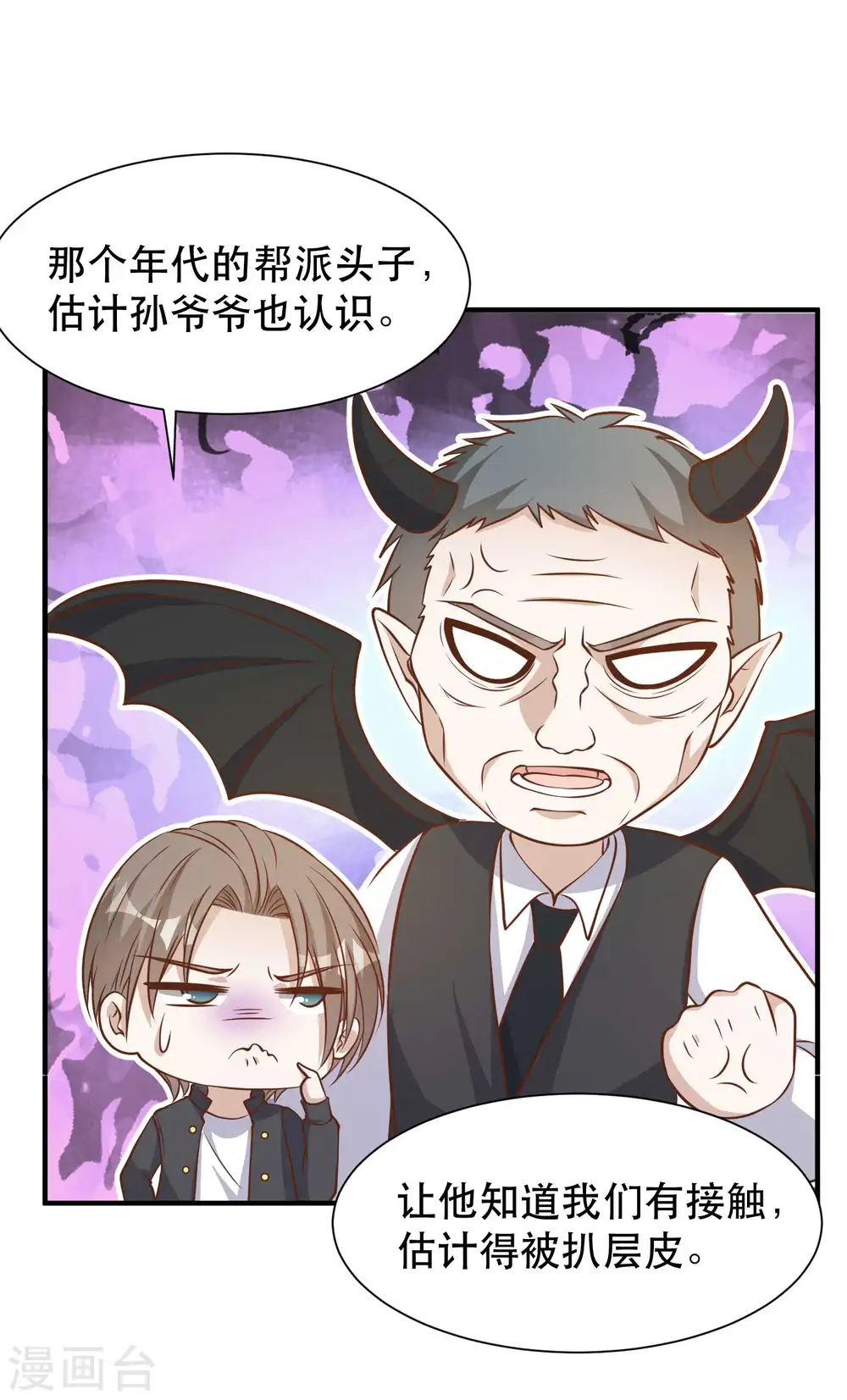 第99话 给我拔出来 第16页