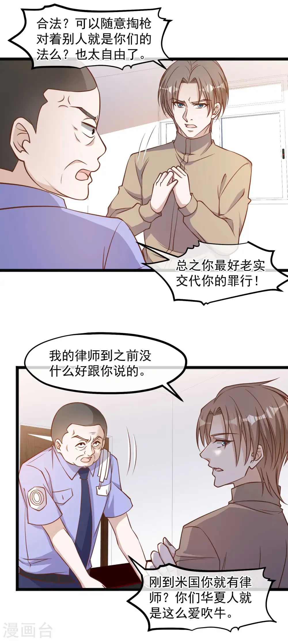 第96话 小花生报 第11页