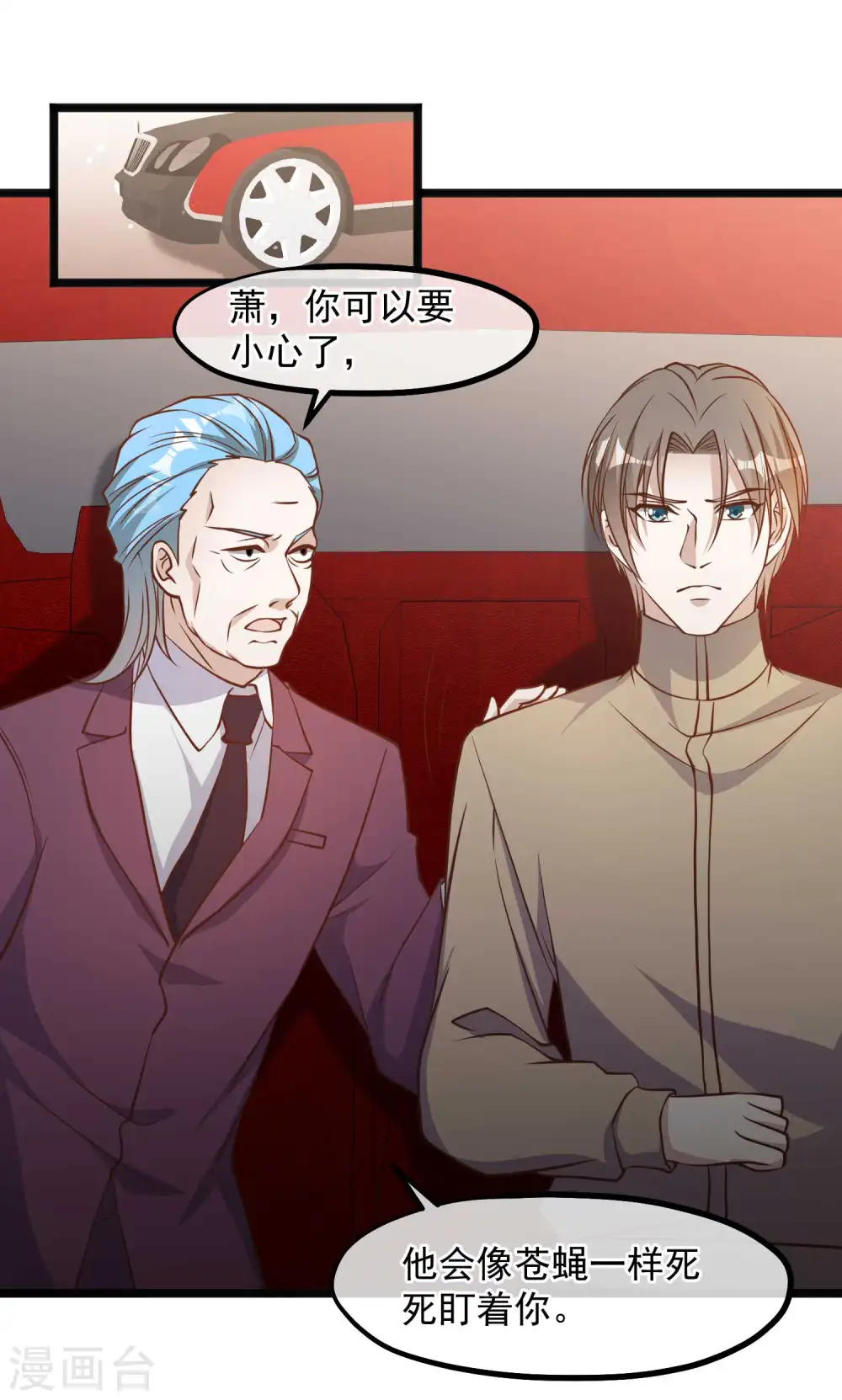 第96话 小花生报 第17页