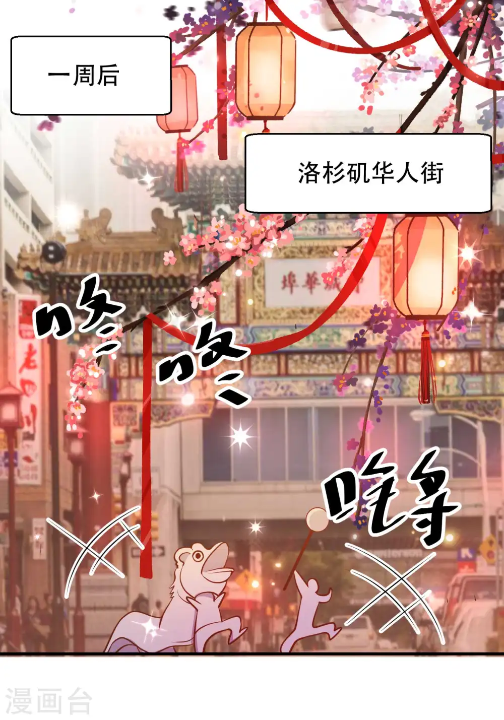 第97话 太能忽悠了 第2页