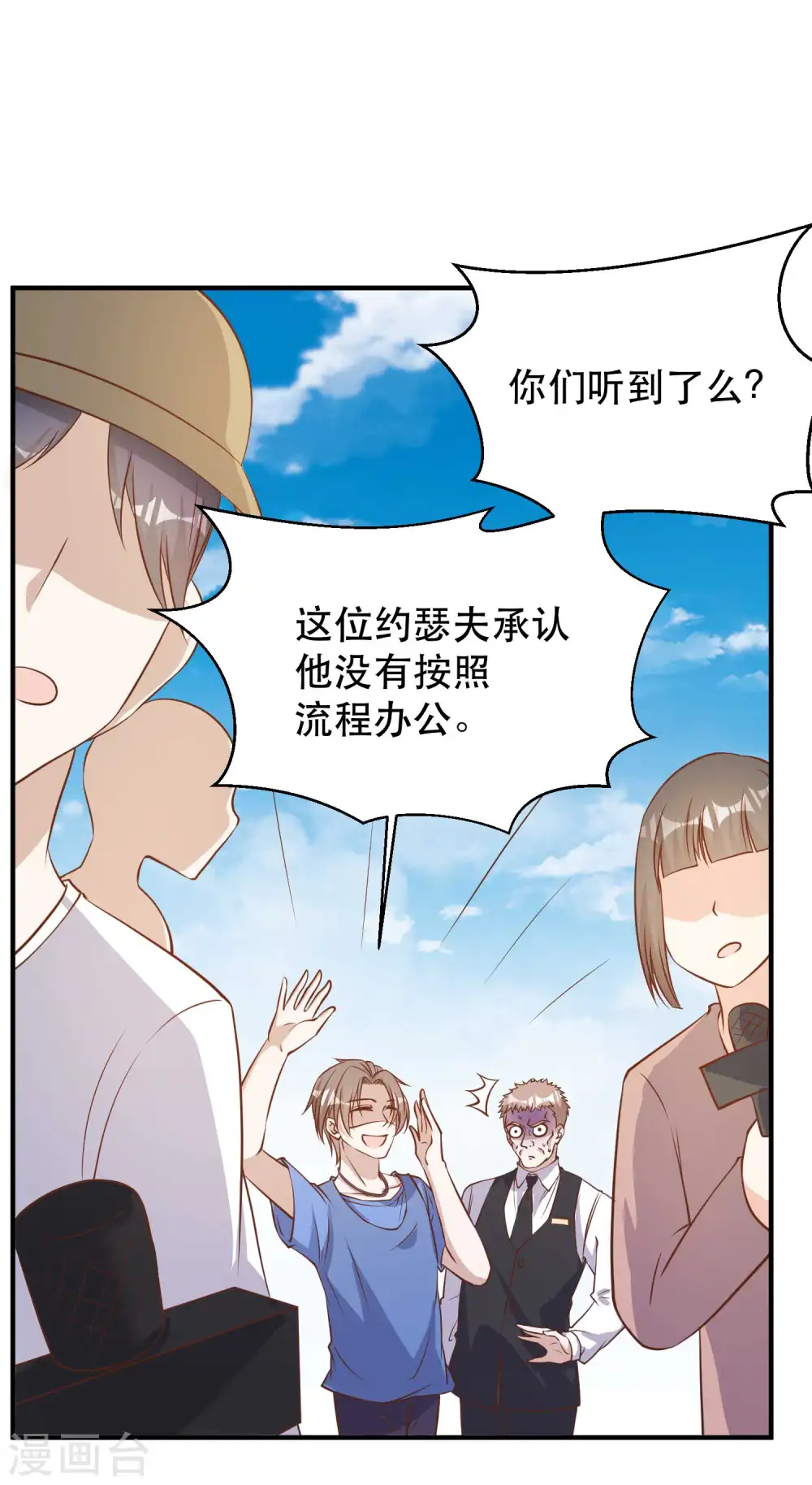 第95话 想陪陪孩子 第3页