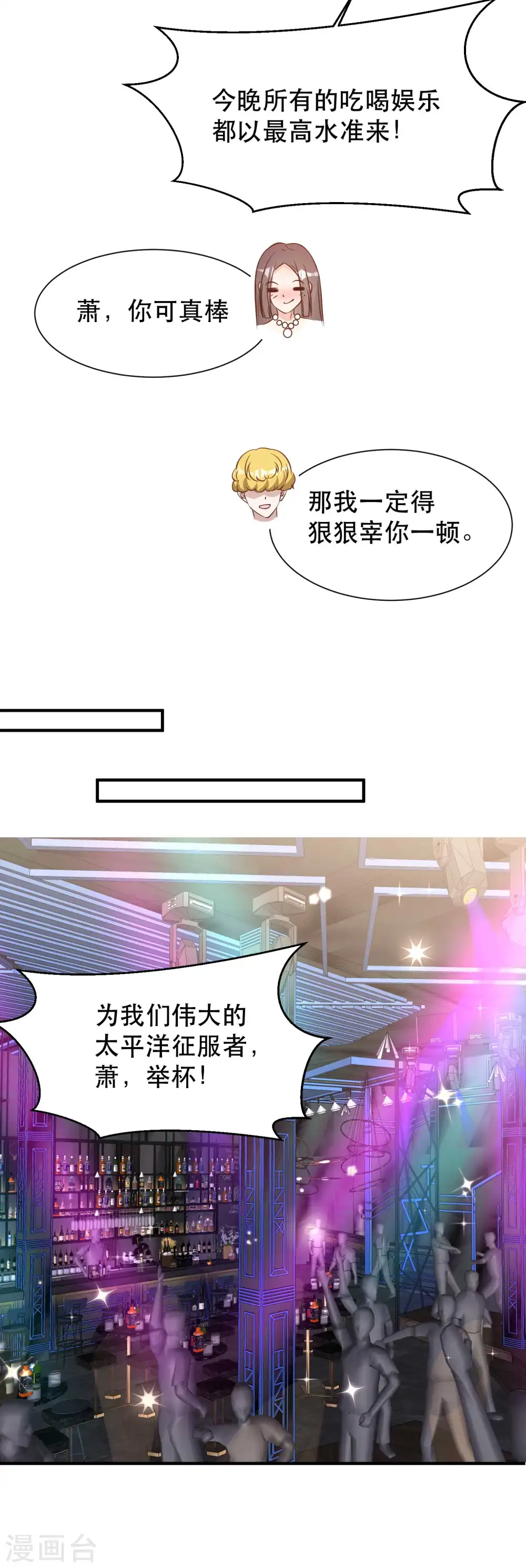 第95话 想陪陪孩子 第5页