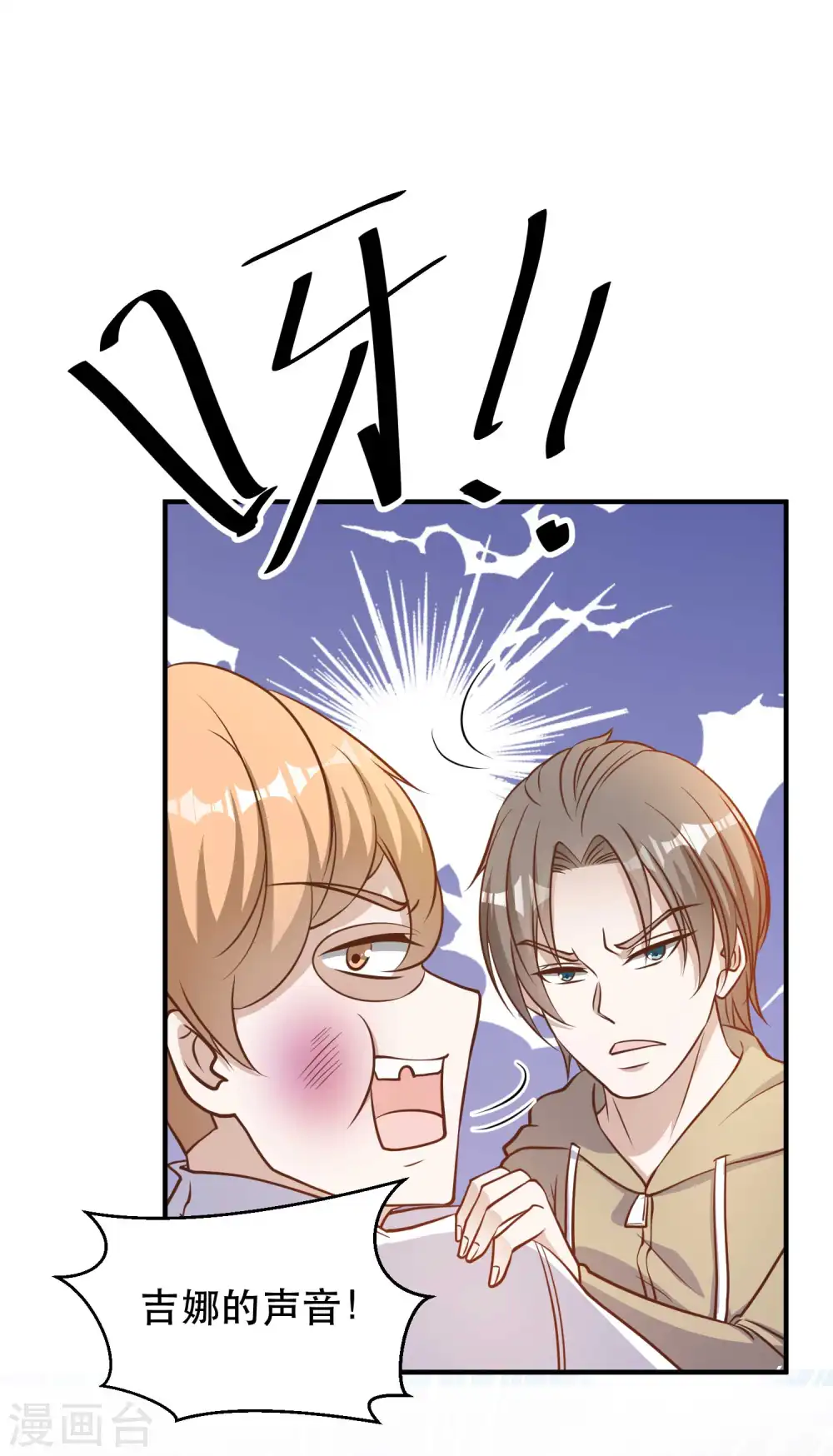 第95话 想陪陪孩子 第16页