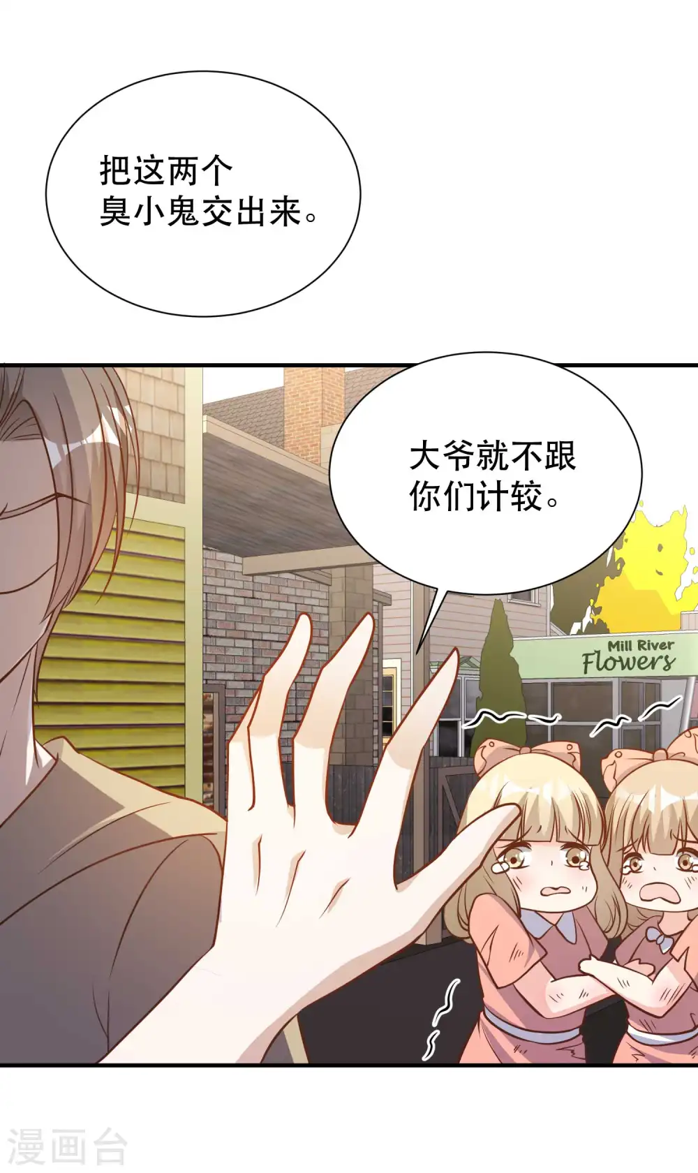 第95话 想陪陪孩子 第19页