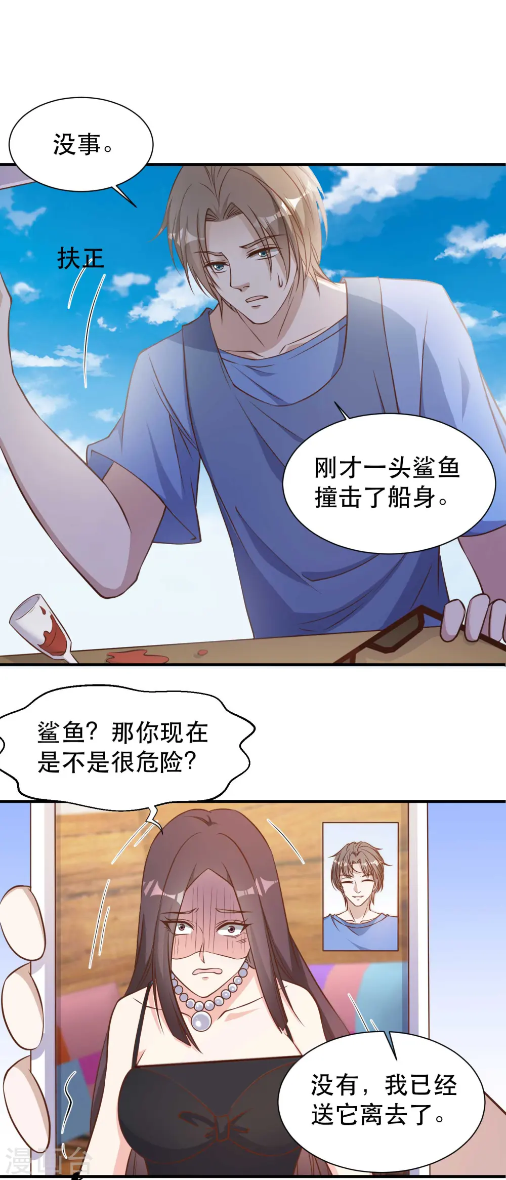 第94话 打破世界记录 第2页