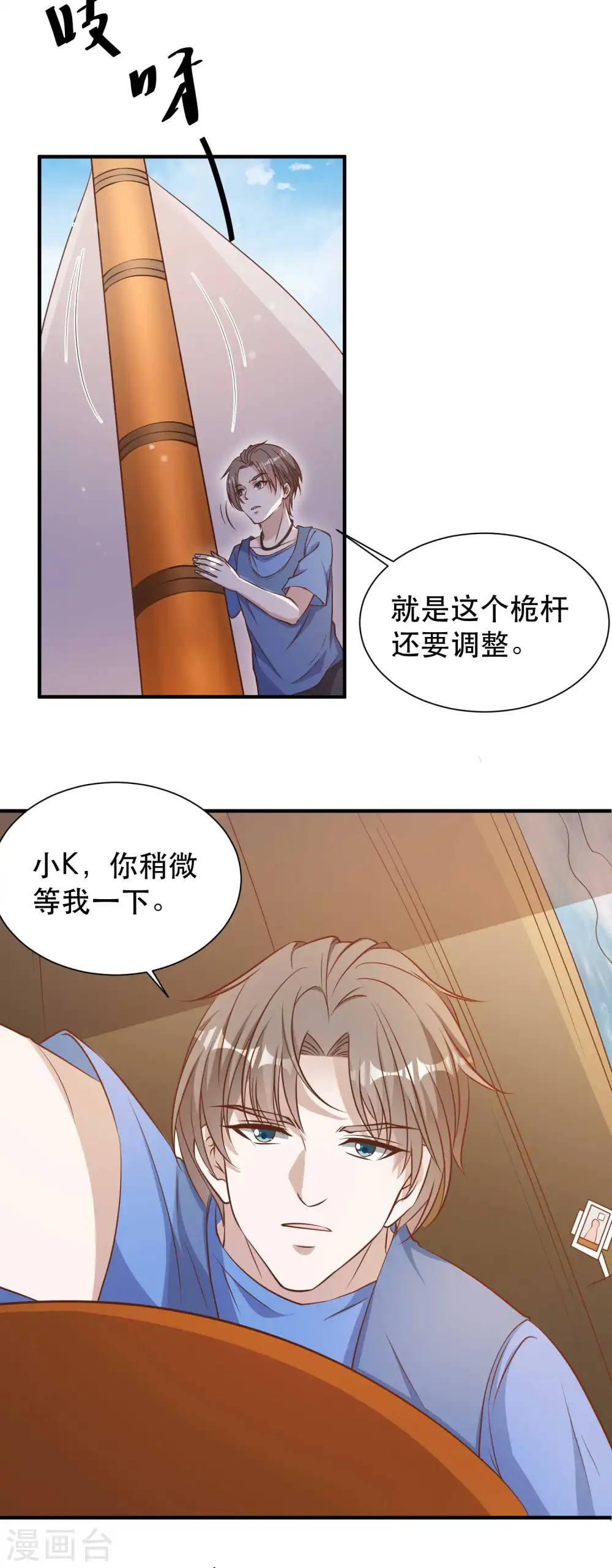 第94话 打破世界记录 第3页
