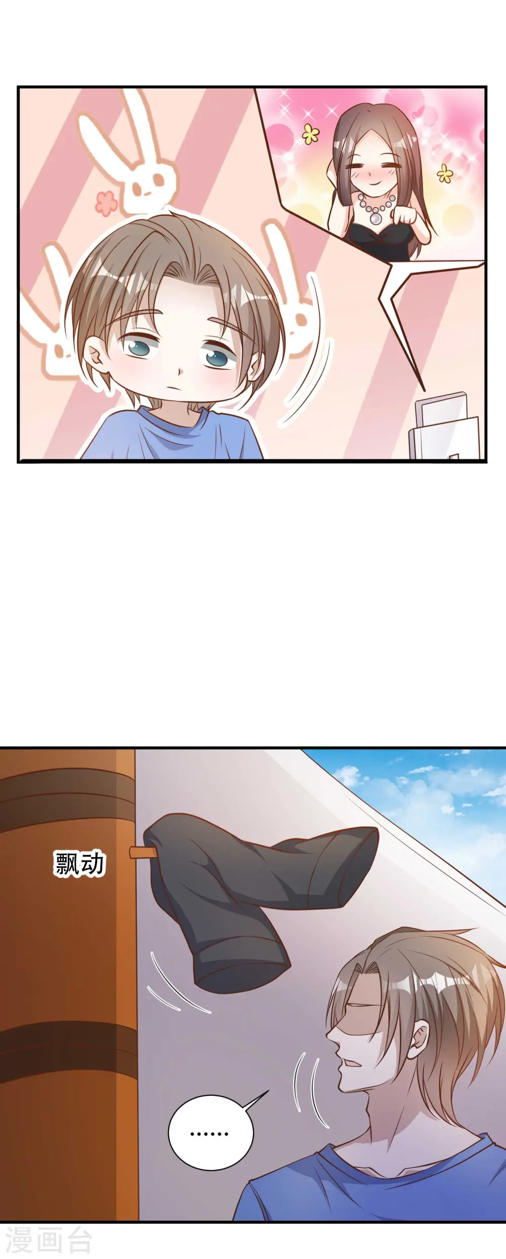 第94话 打破世界记录 第6页