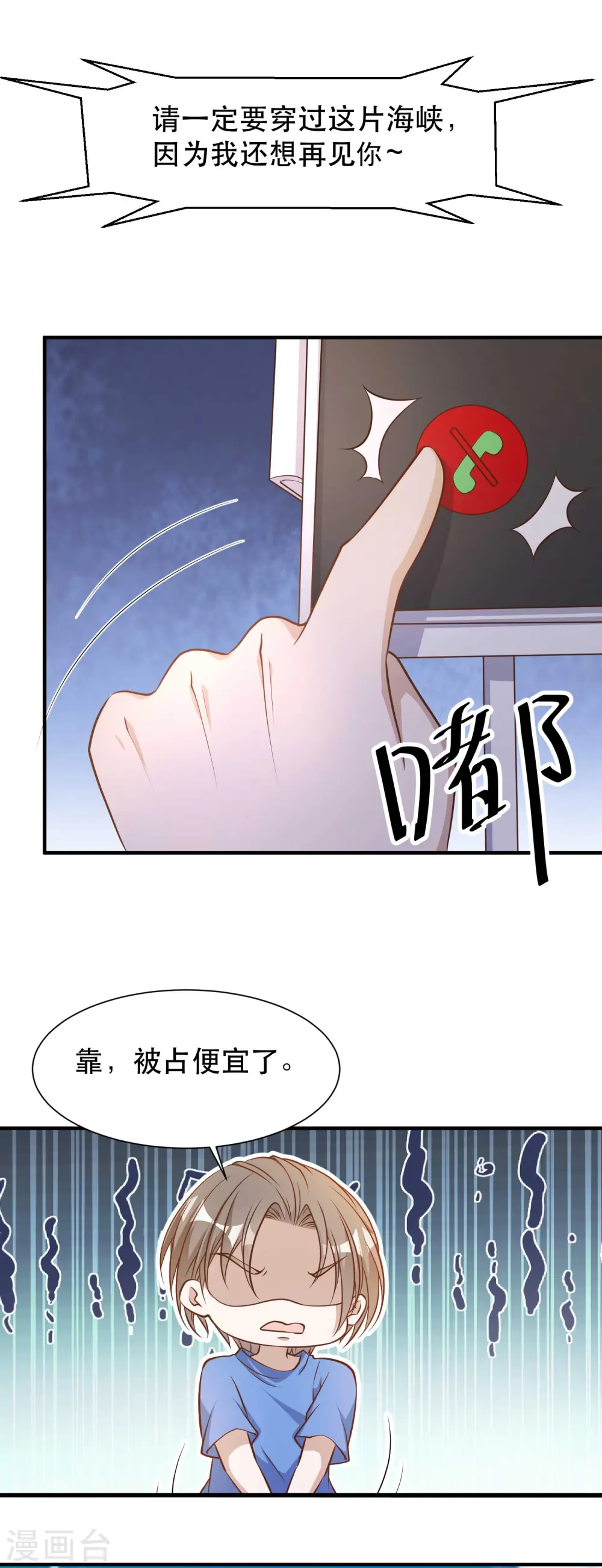 第94话 打破世界记录 第7页