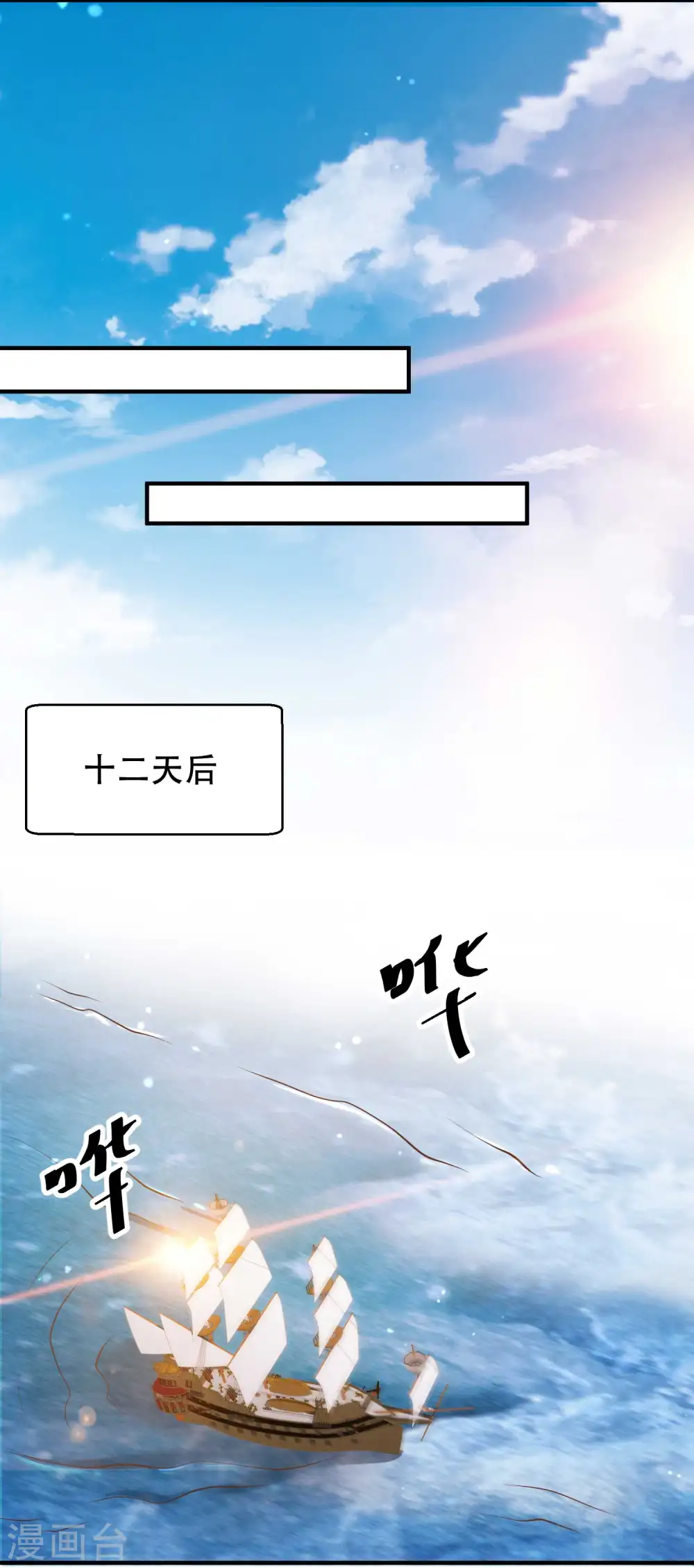 第94话 打破世界记录 第8页