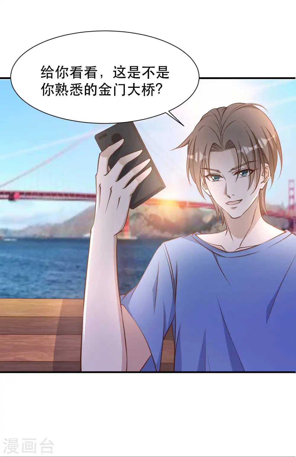 第94话 打破世界记录 第10页