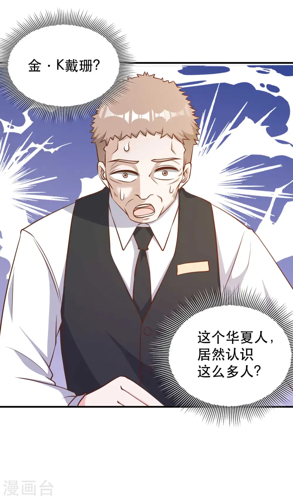 第94话 打破世界记录 第19页