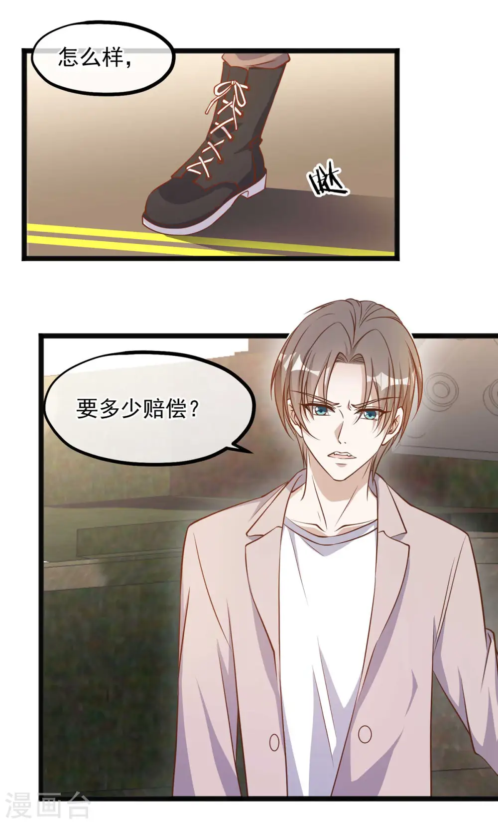 第93话 穿越太平洋 第2页