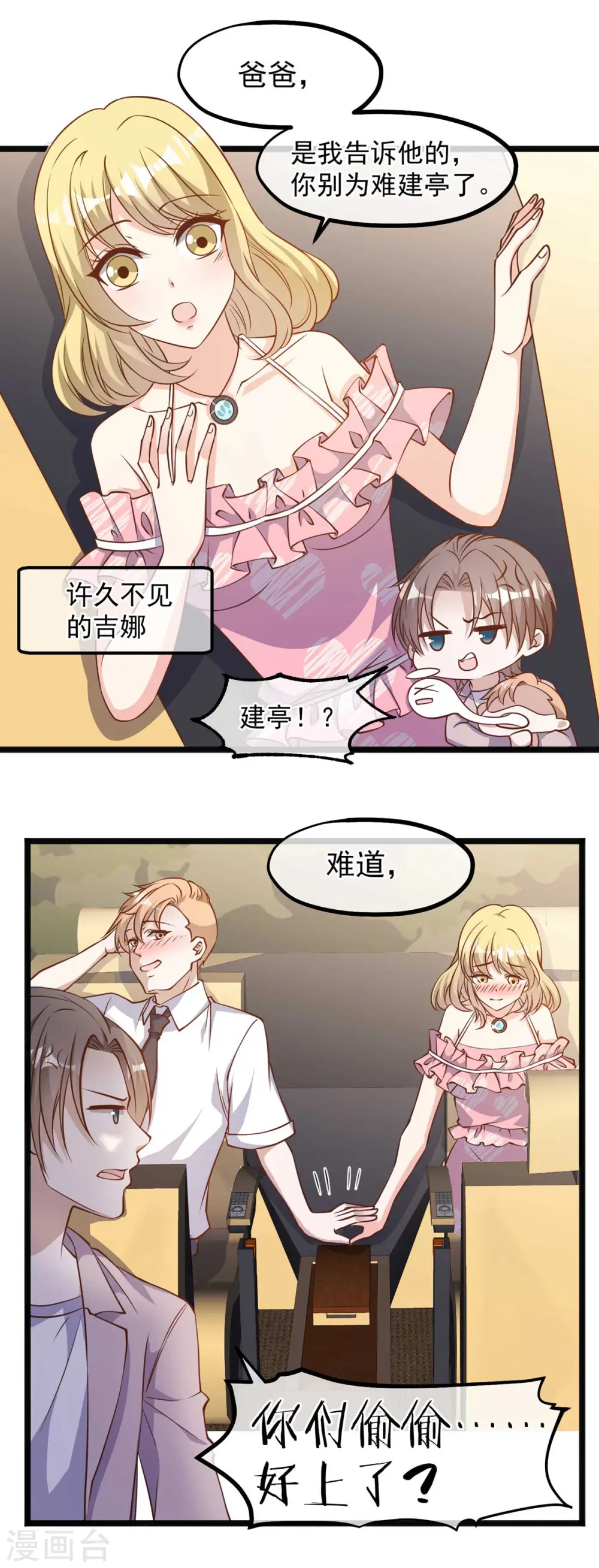第93话 穿越太平洋 第9页