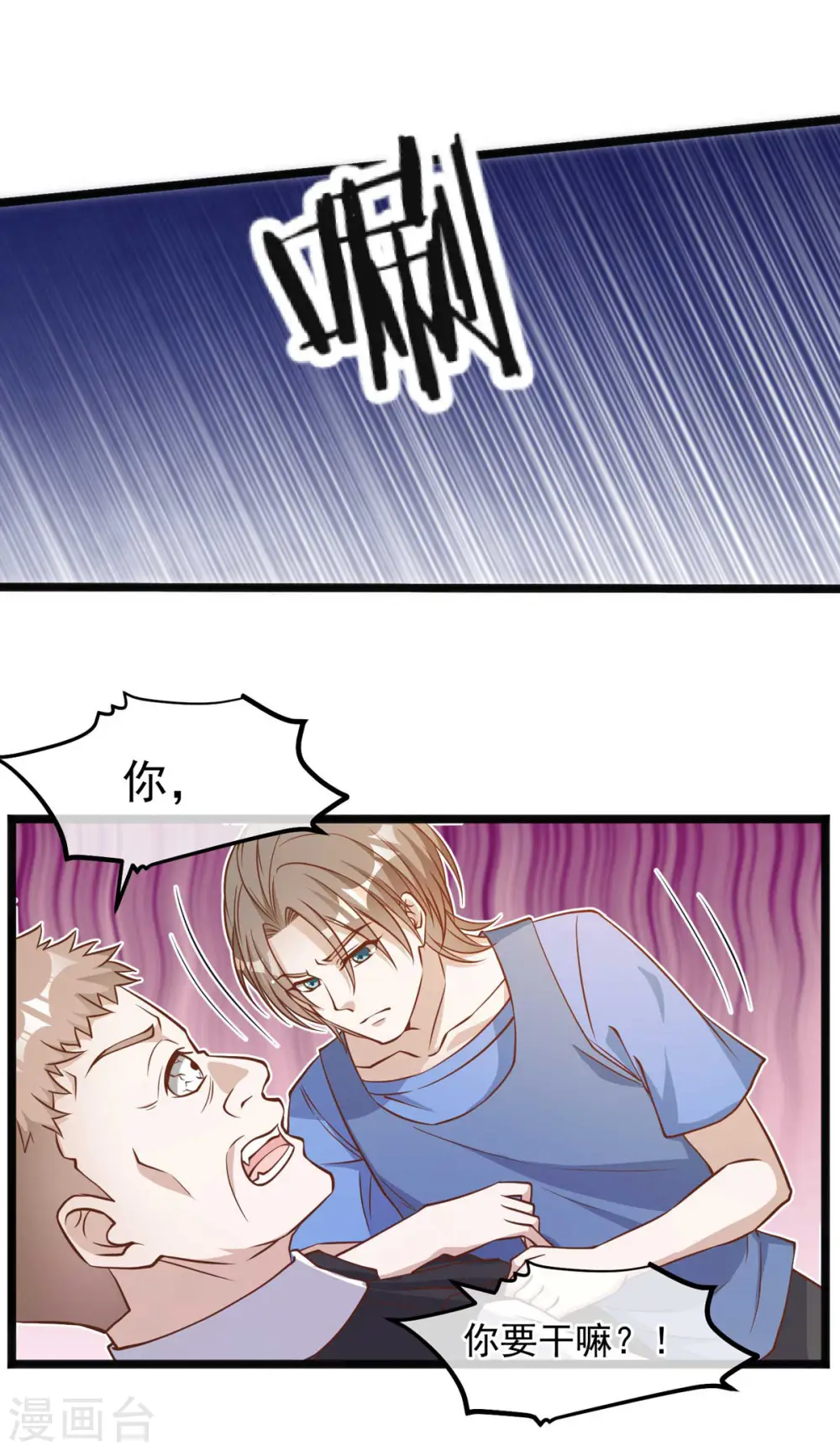 第93话 穿越太平洋 第15页