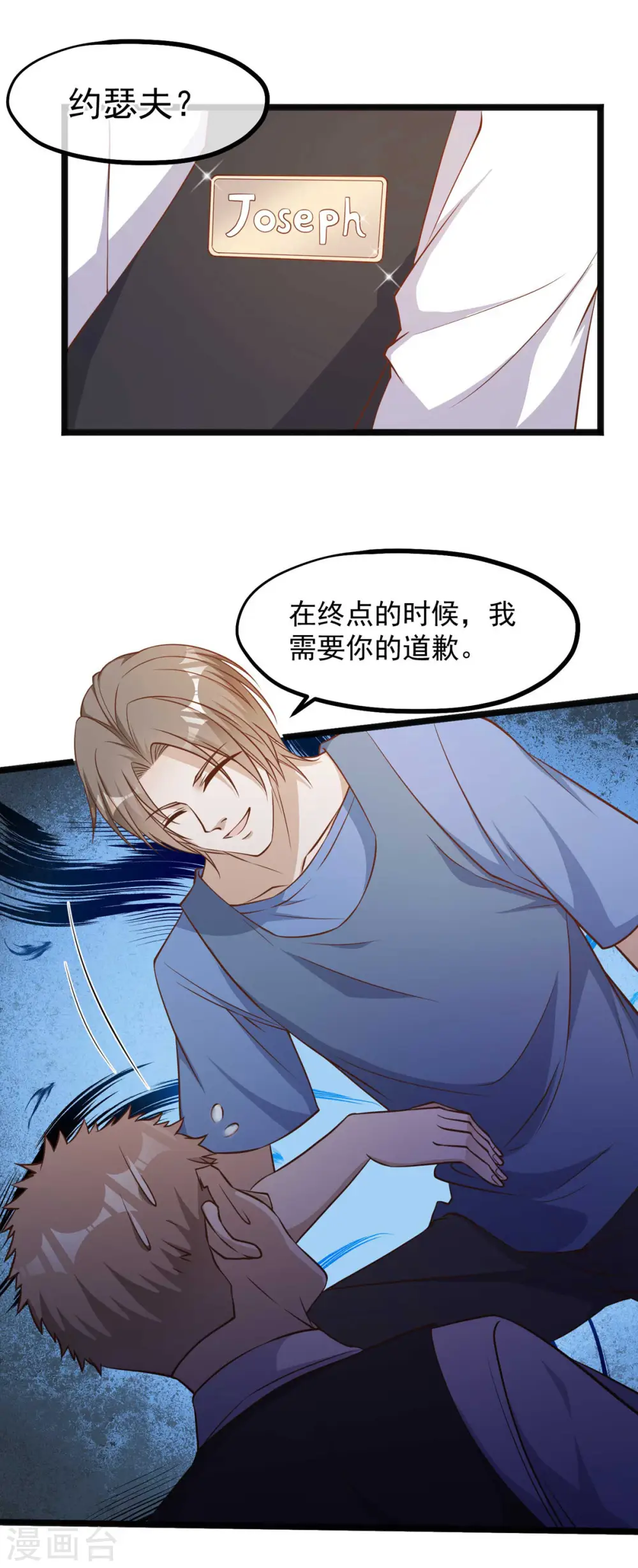 第93话 穿越太平洋 第16页
