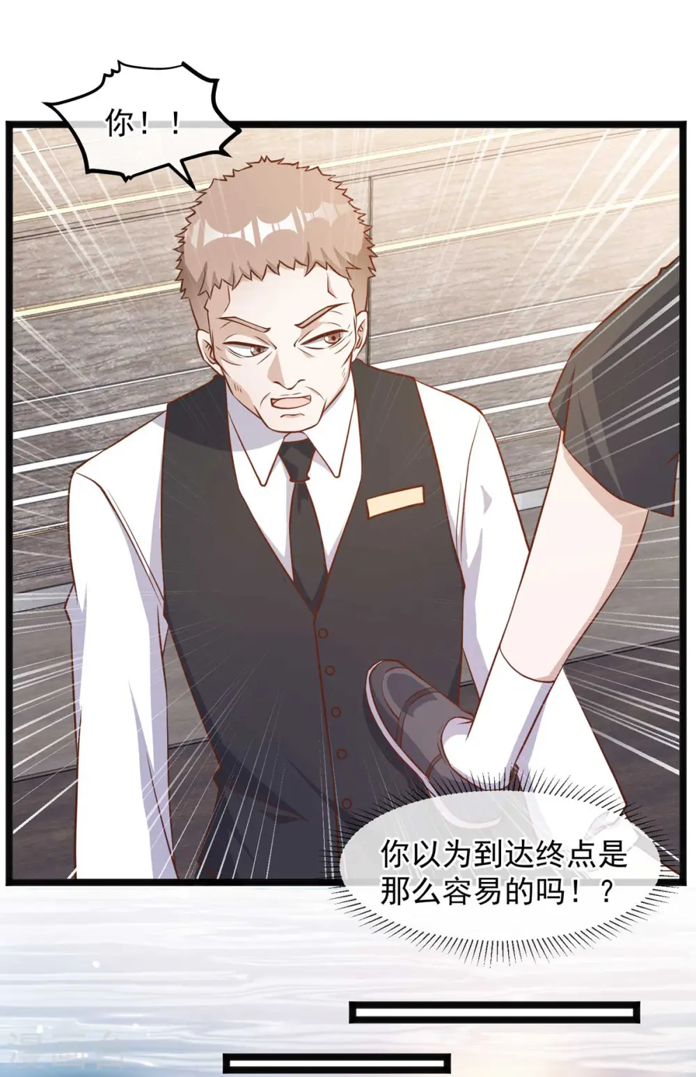 第93话 穿越太平洋 第17页