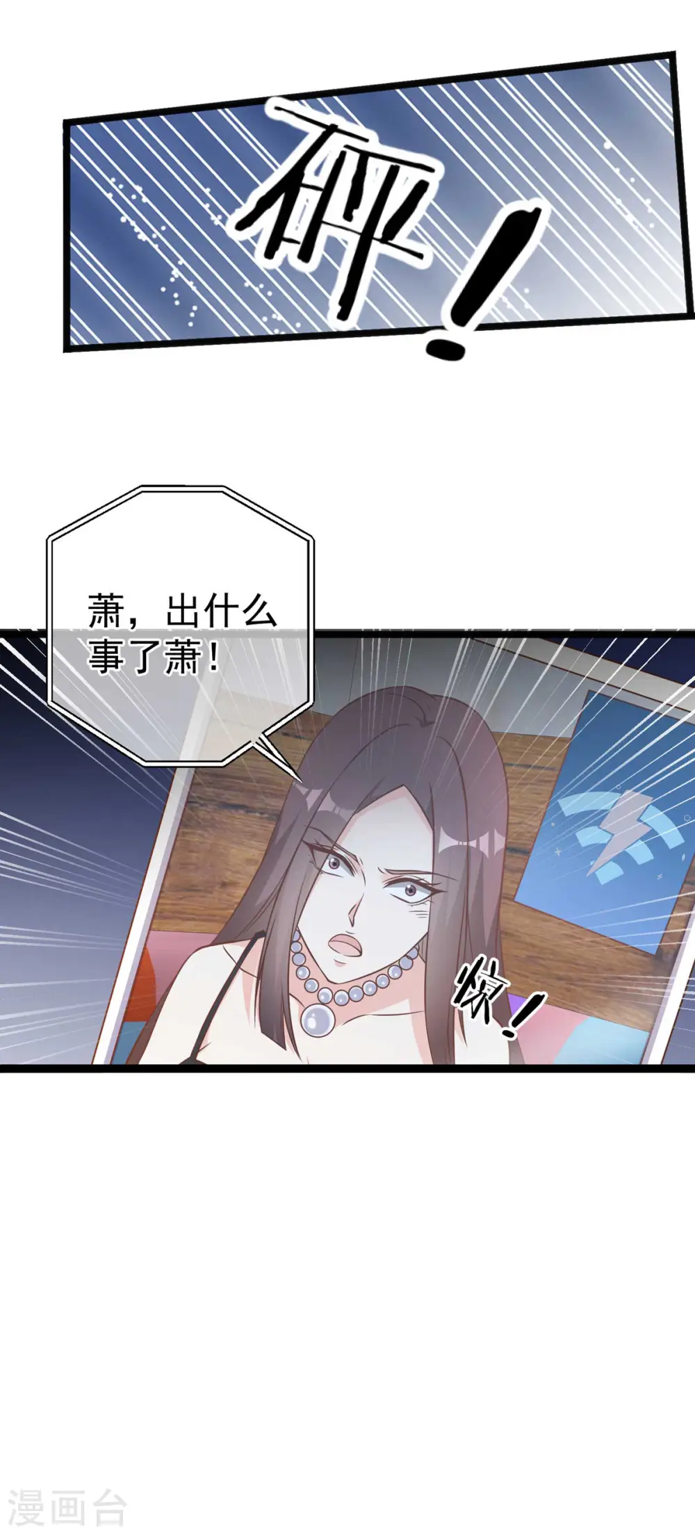 第93话 穿越太平洋 第20页