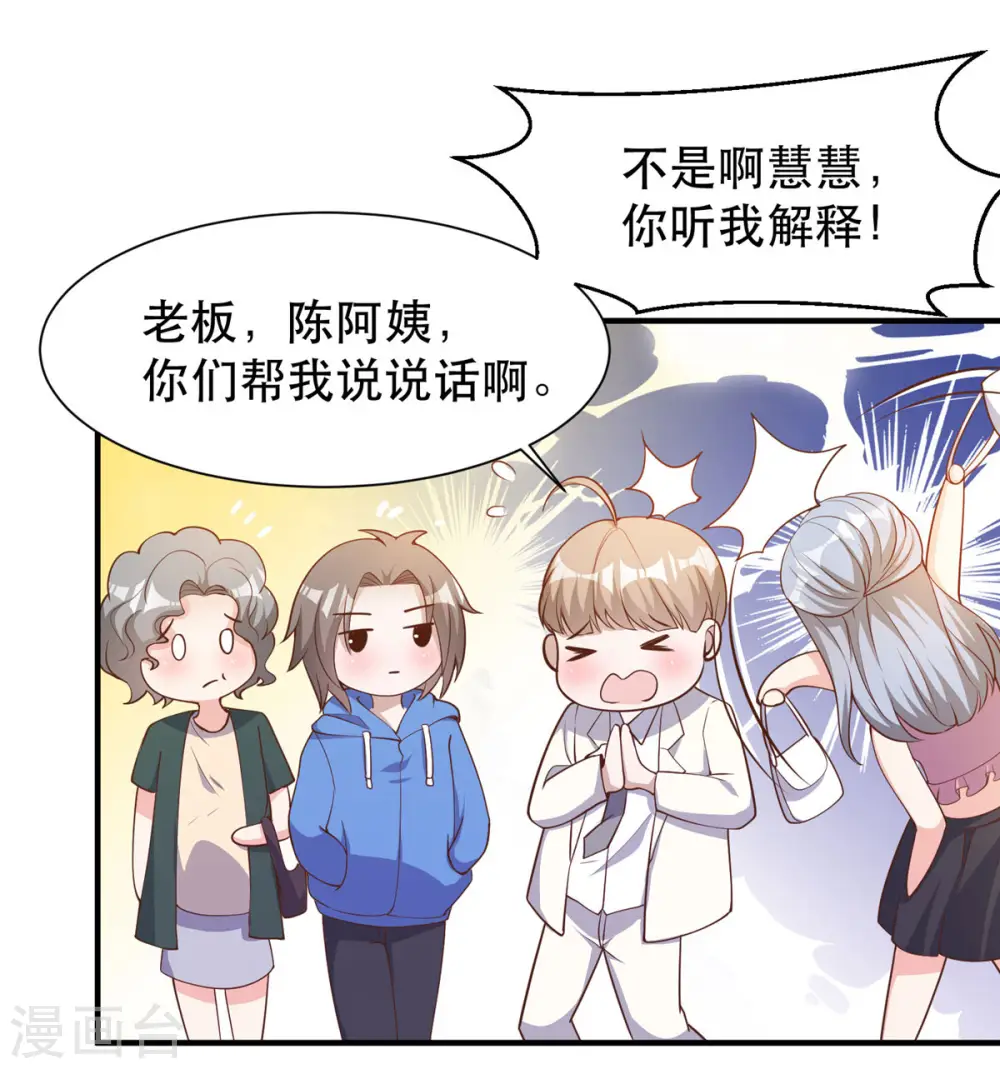 第90话 黄大明星要买船 第5页