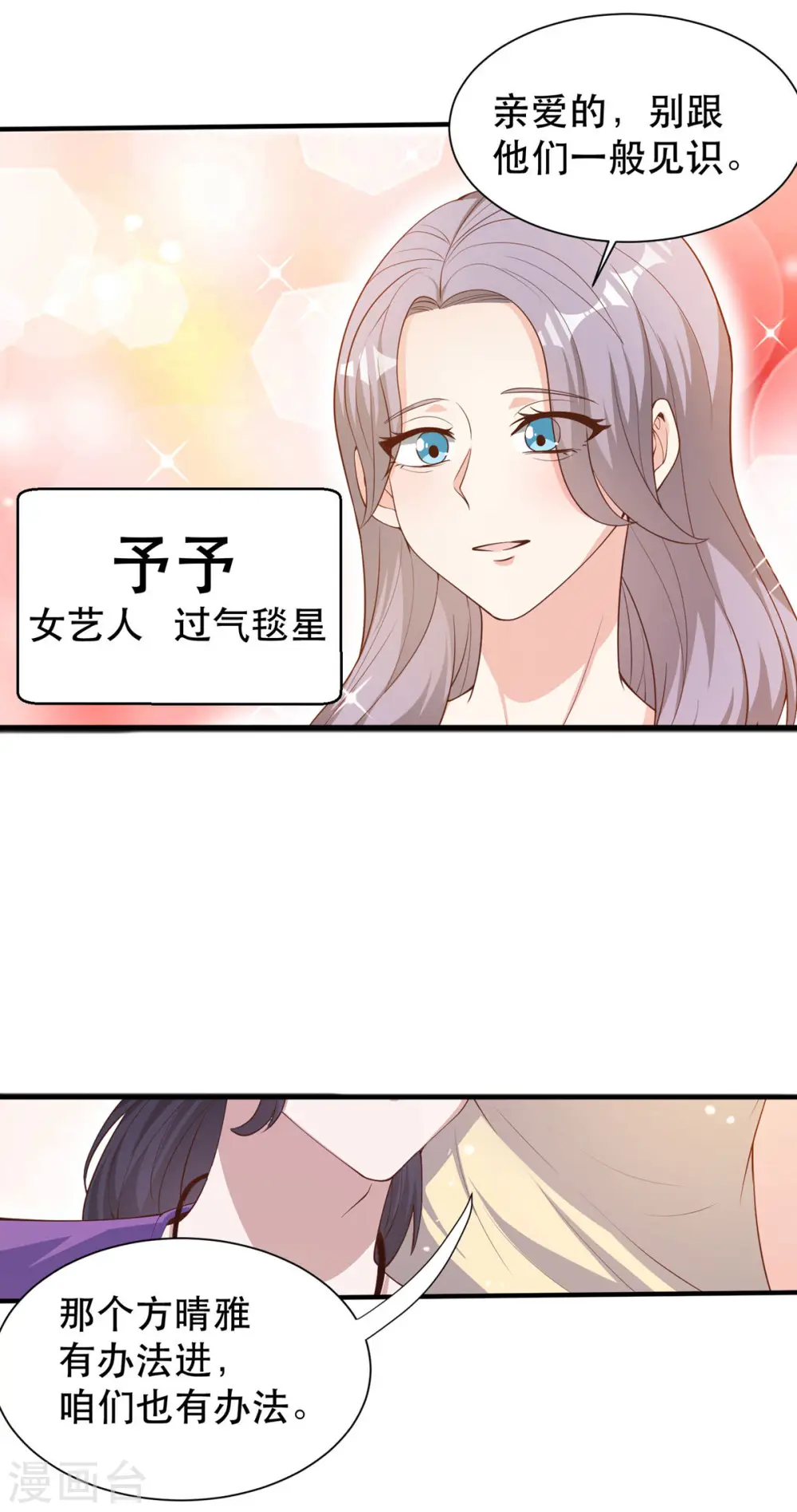 第90话 黄大明星要买船 第14页