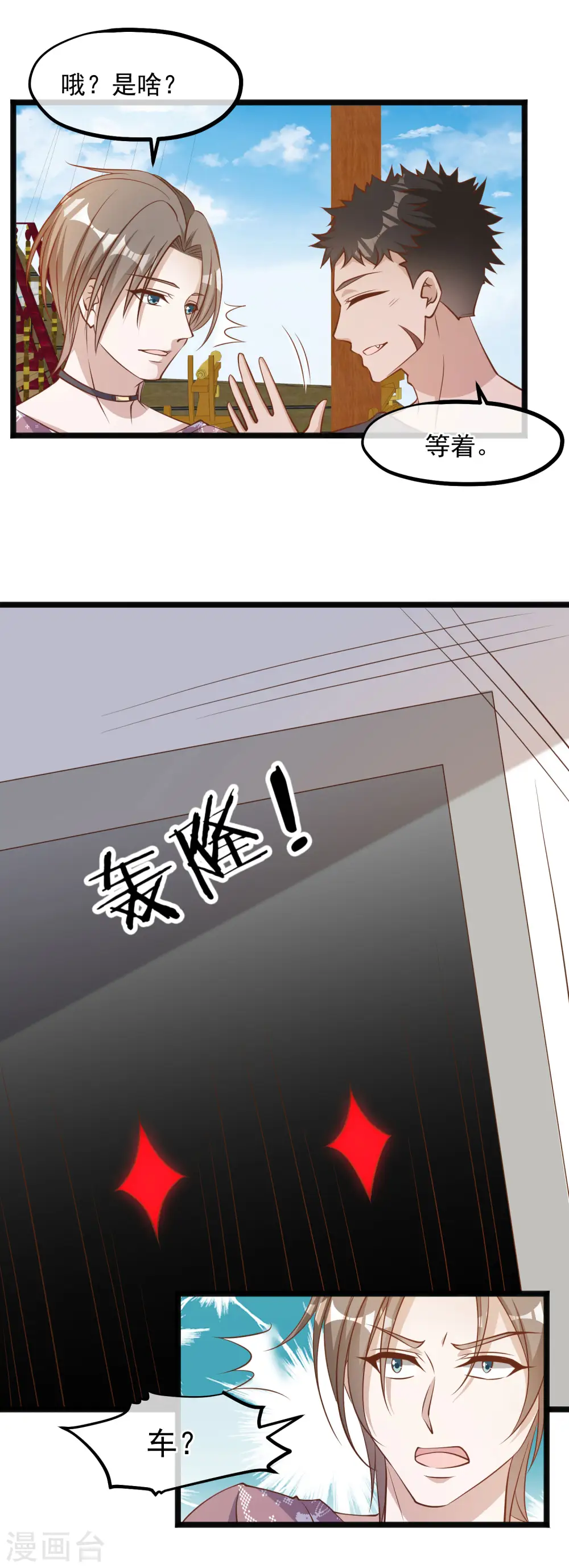 第91话 神唯一的使者 第5页