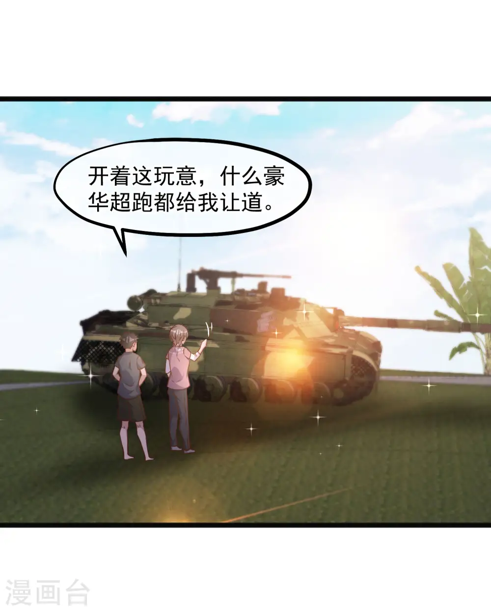 第91话 神唯一的使者 第7页