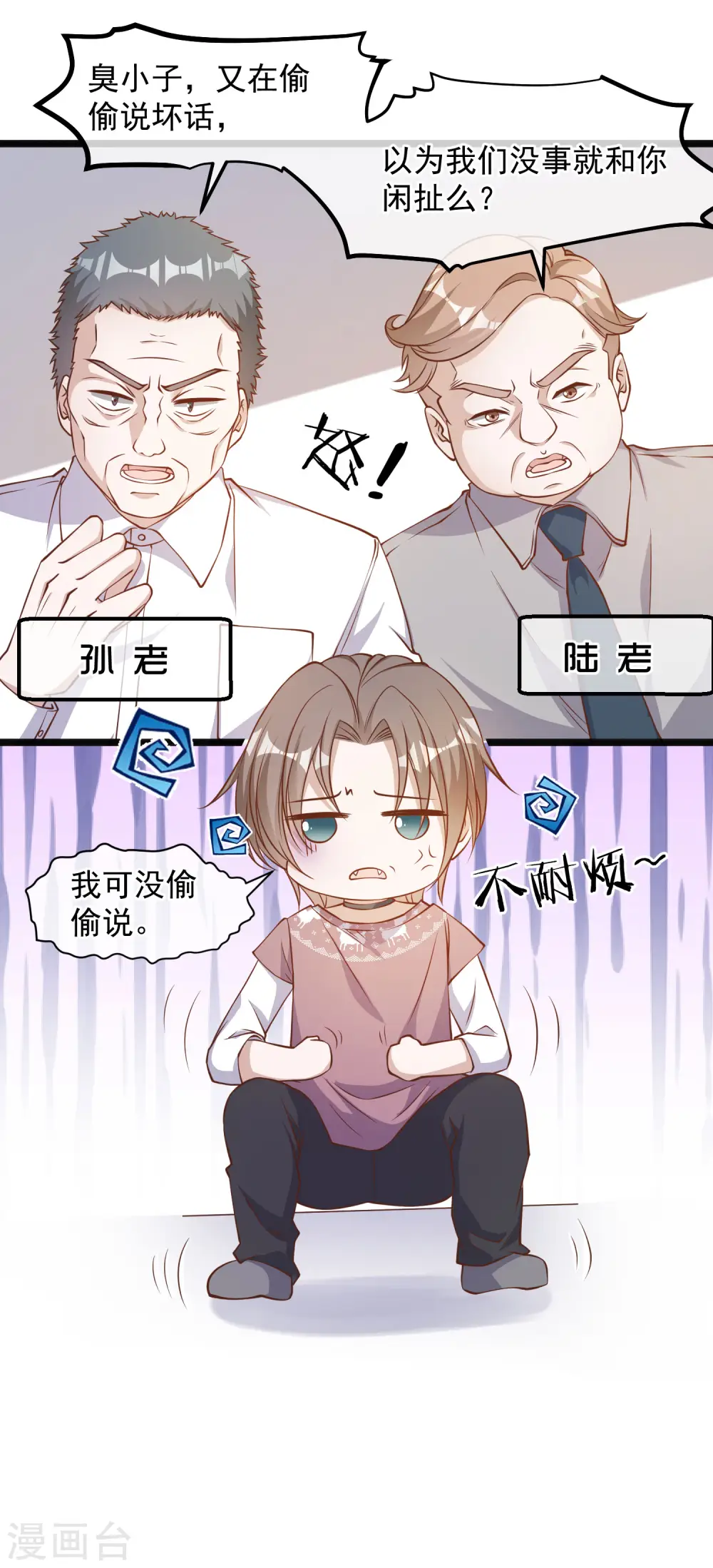 第91话 神唯一的使者 第10页