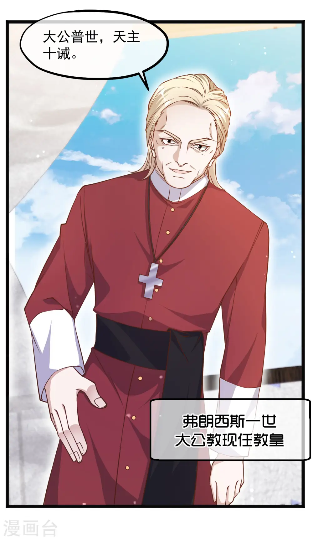 第91话 神唯一的使者 第11页