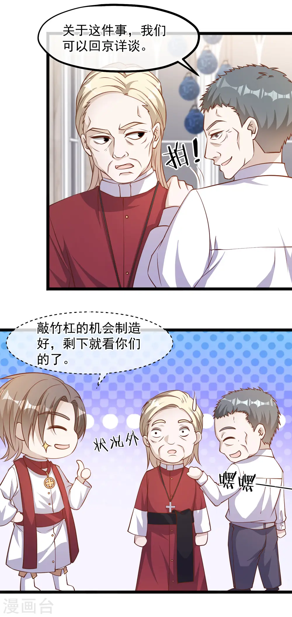 第91话 神唯一的使者 第22页