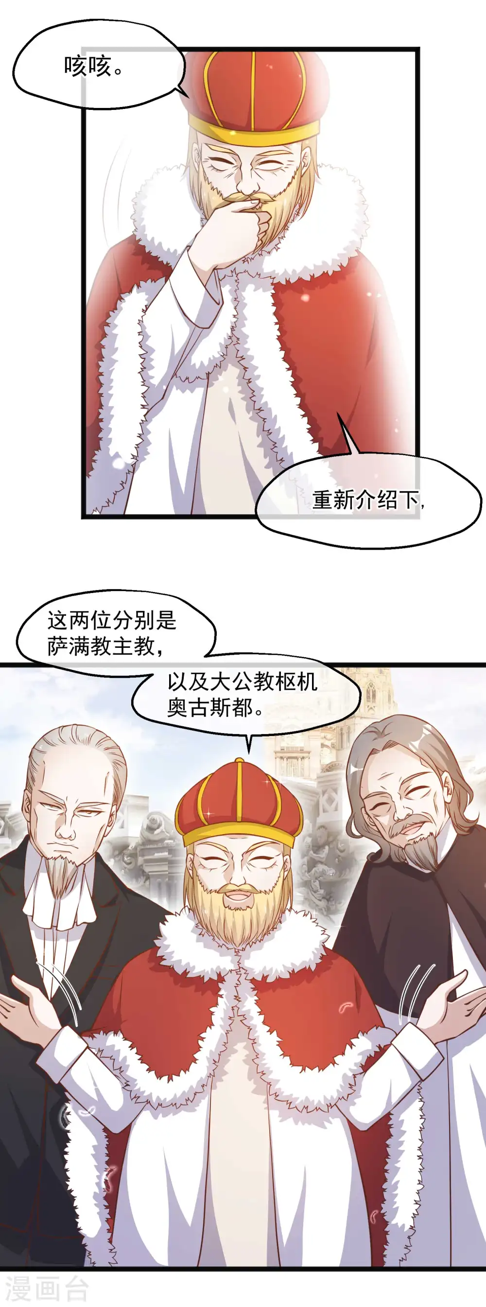 第88话 金窝银窝不如狗窝 第2页