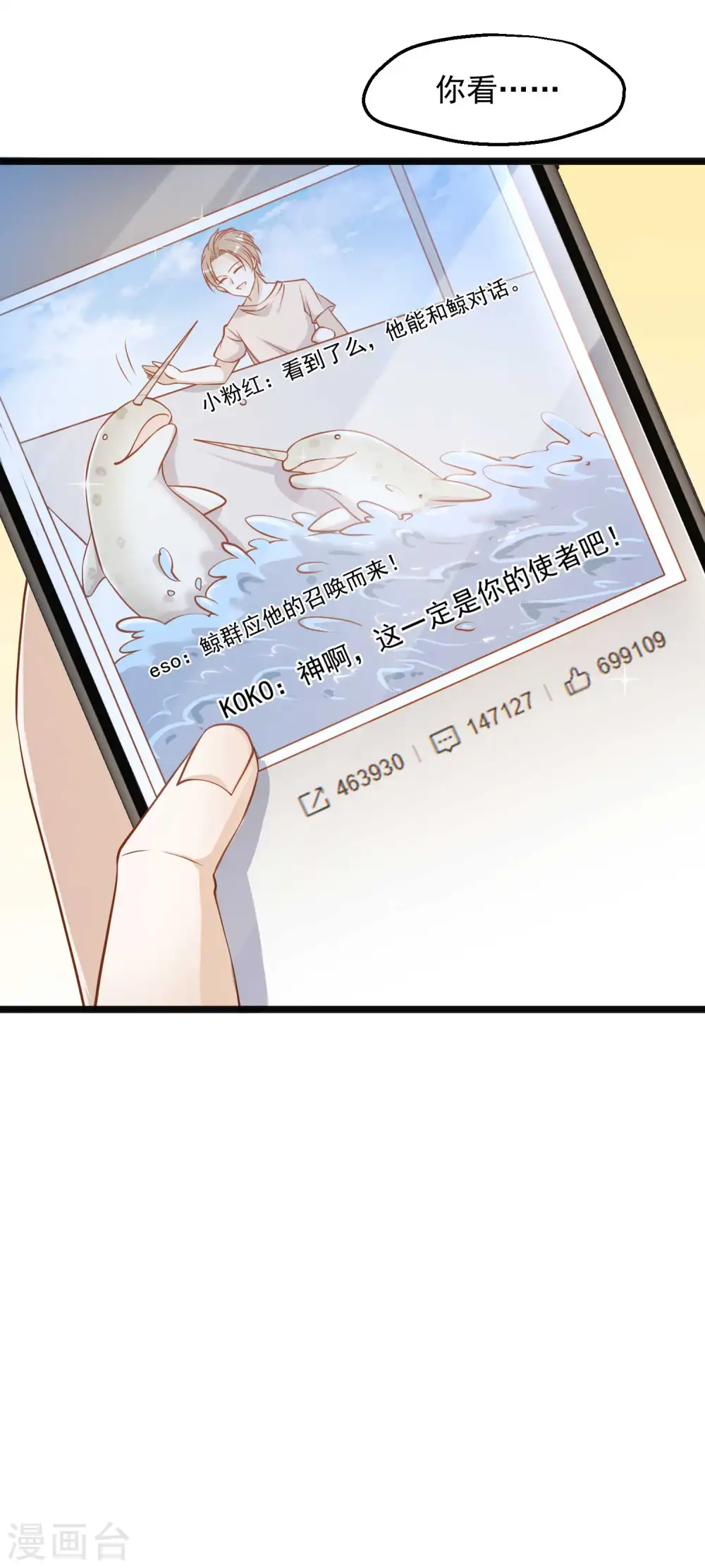 第88话 金窝银窝不如狗窝 第4页
