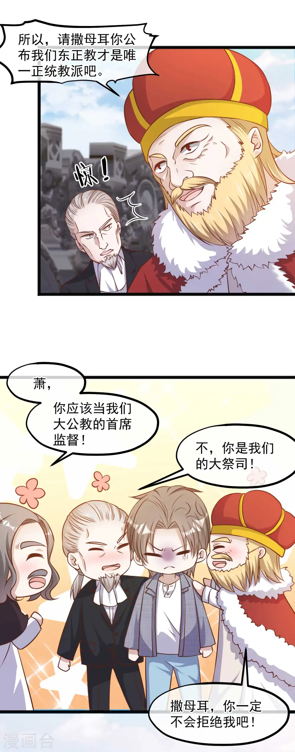第88话 金窝银窝不如狗窝 第6页