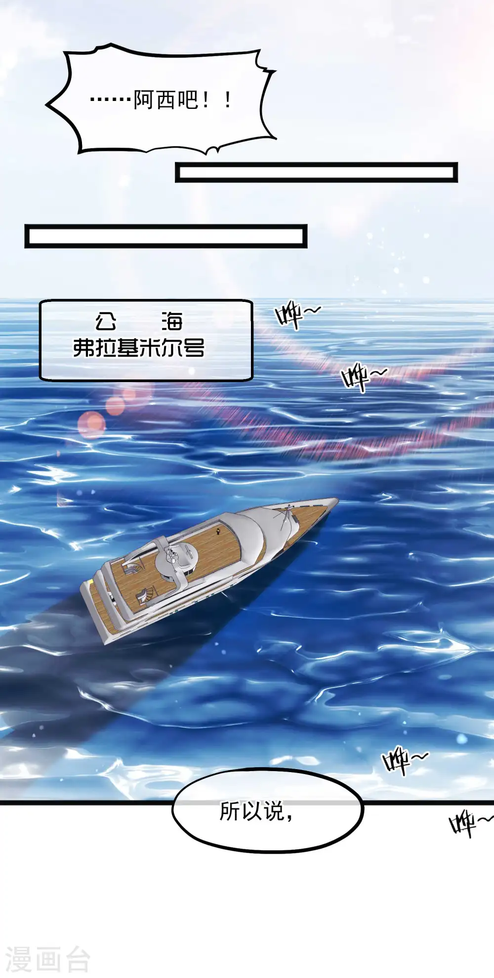 第88话 金窝银窝不如狗窝 第7页