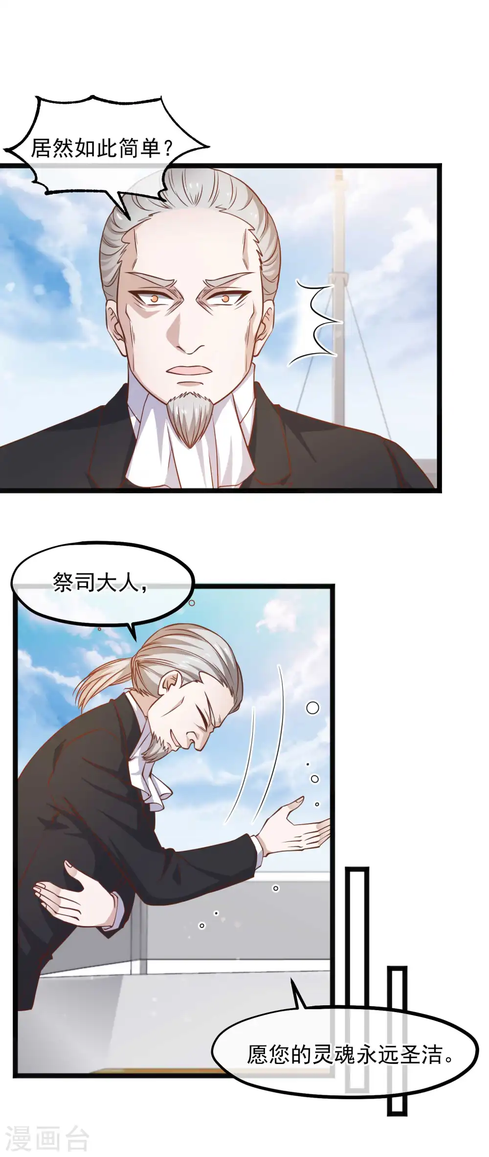 第88话 金窝银窝不如狗窝 第9页
