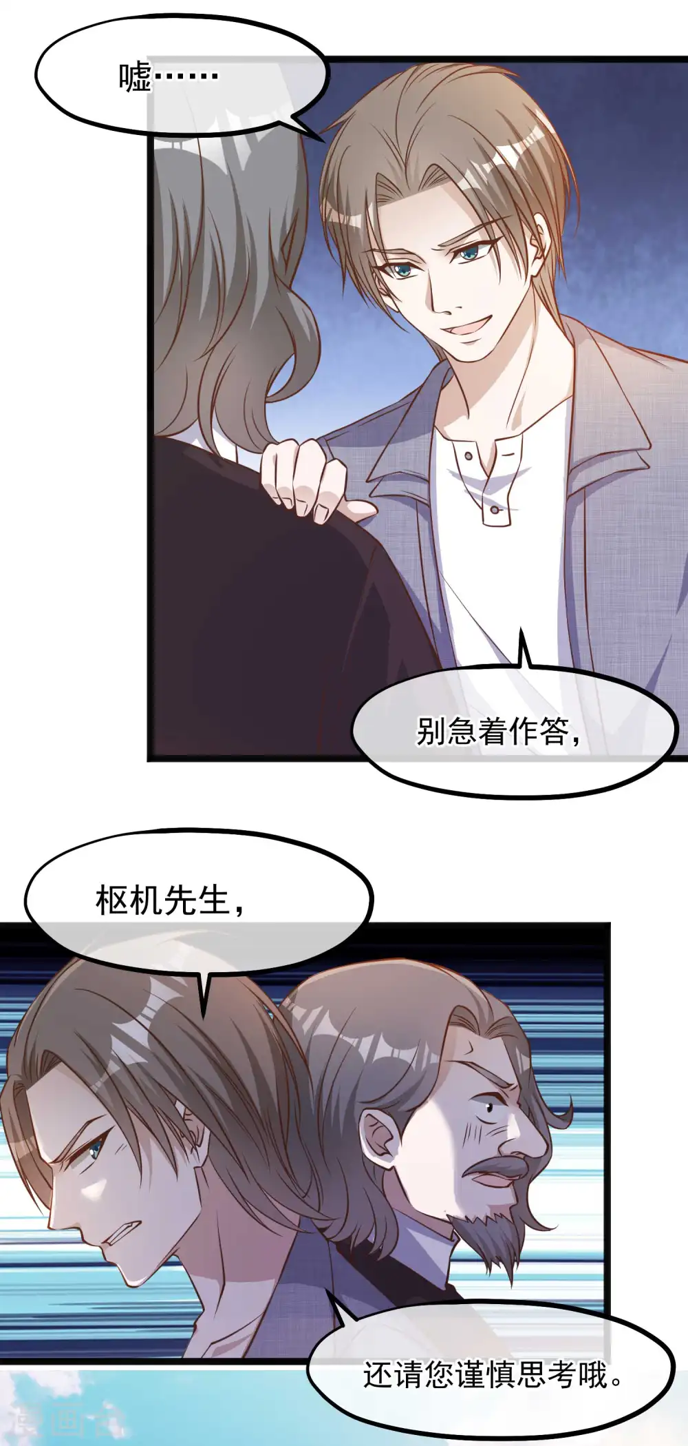 第88话 金窝银窝不如狗窝 第14页