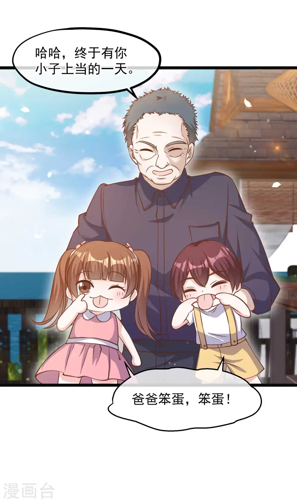 第88话 金窝银窝不如狗窝 第22页