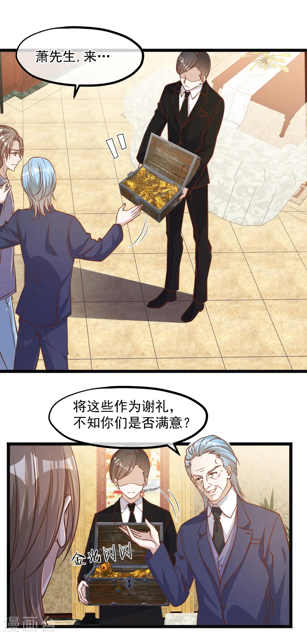 第87话 谁喜欢那家伙 第6页