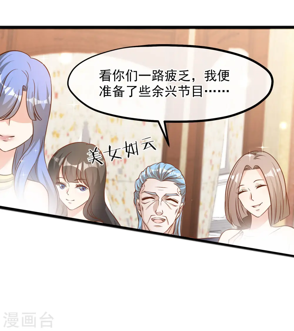 第87话 谁喜欢那家伙 第8页