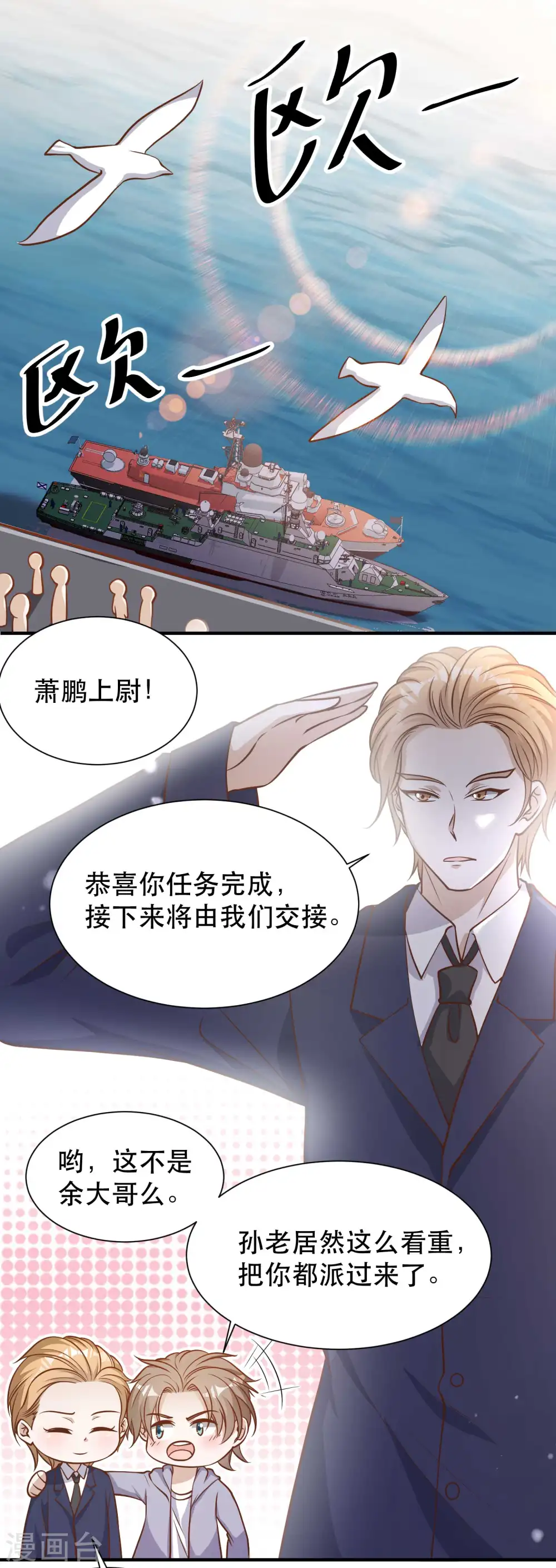 第86话 有异性没人性 第9页