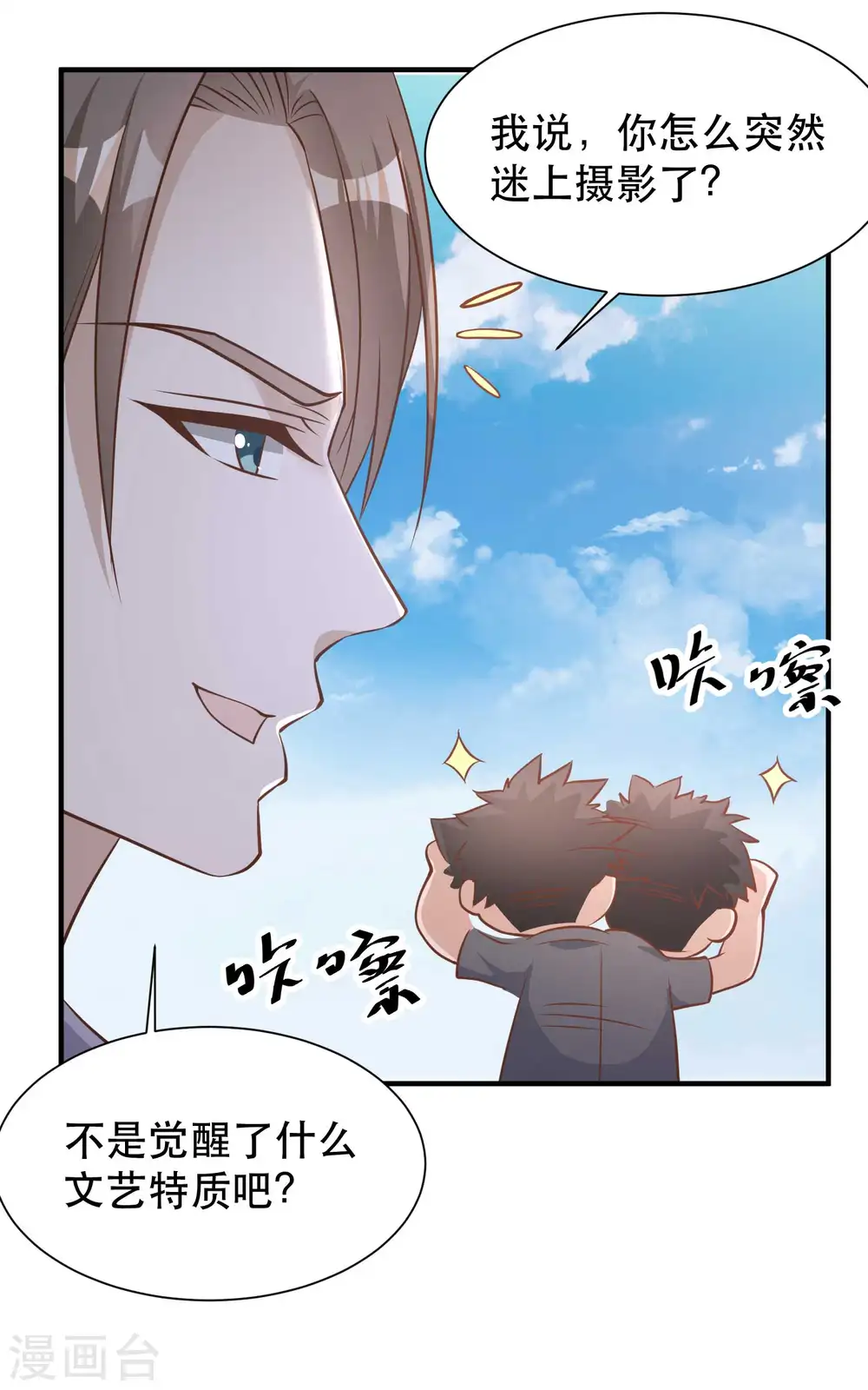 第86话 有异性没人性 第11页