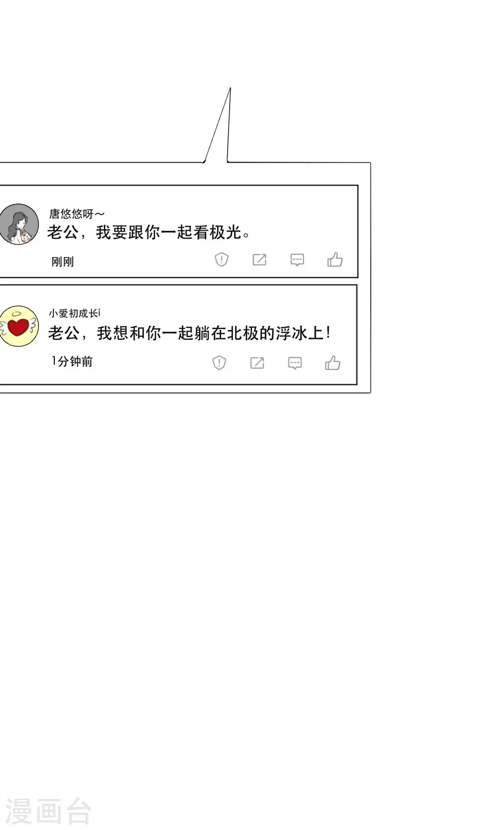 第86话 有异性没人性 第13页