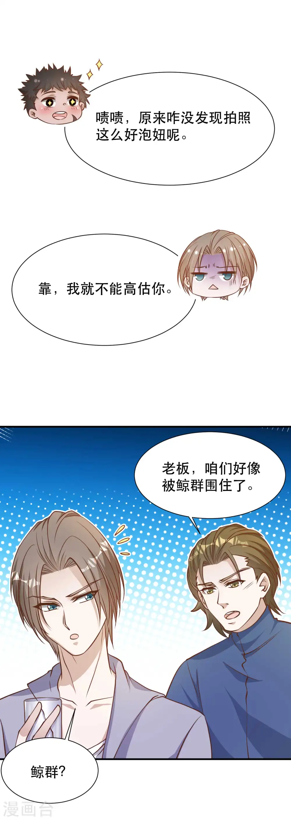 第86话 有异性没人性 第14页