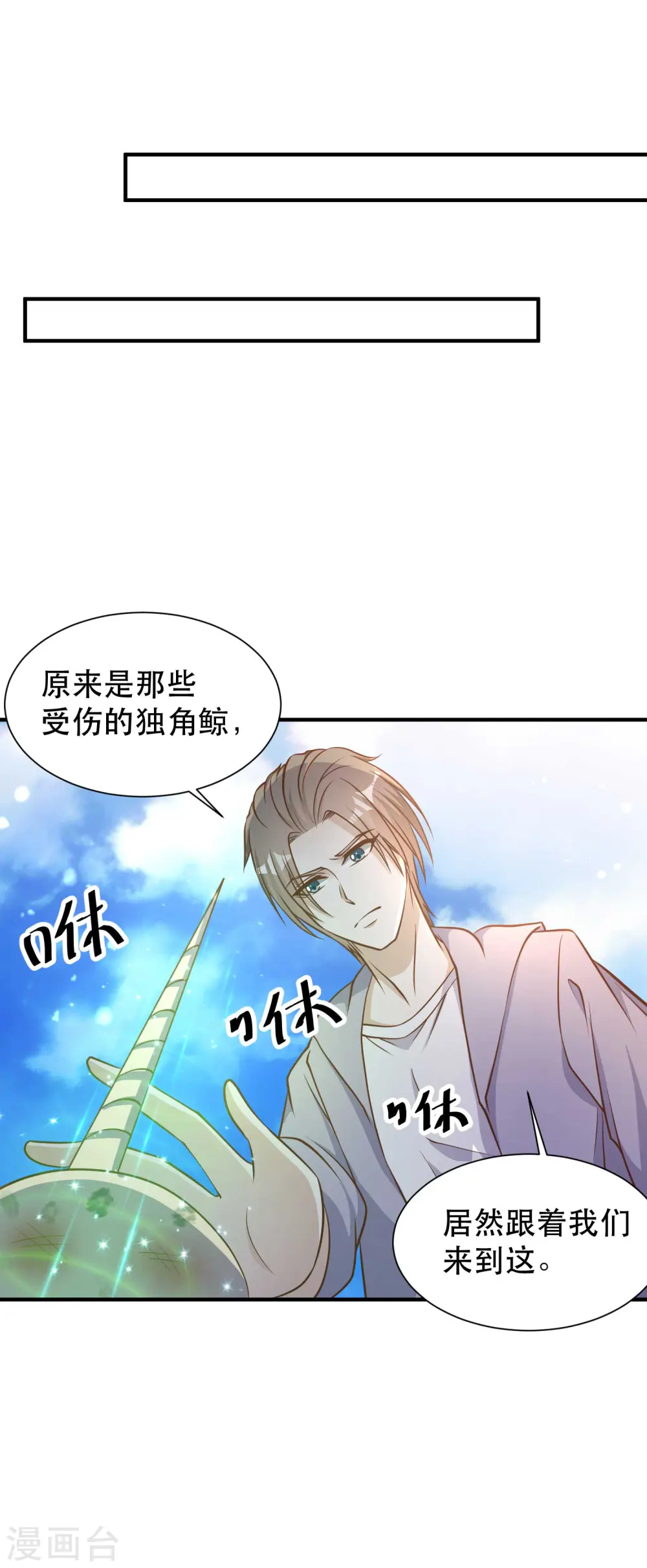 第86话 有异性没人性 第15页