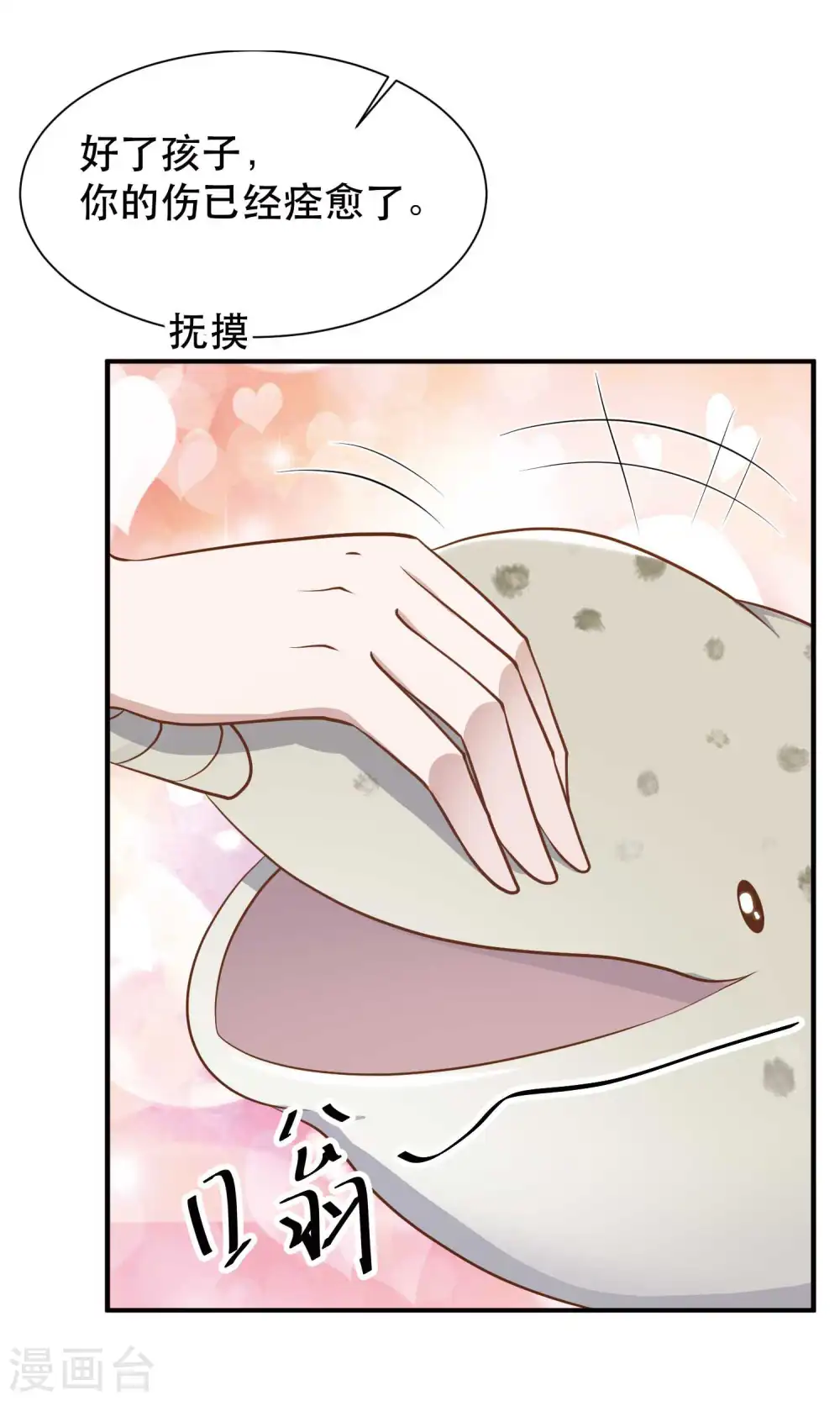 第86话 有异性没人性 第16页