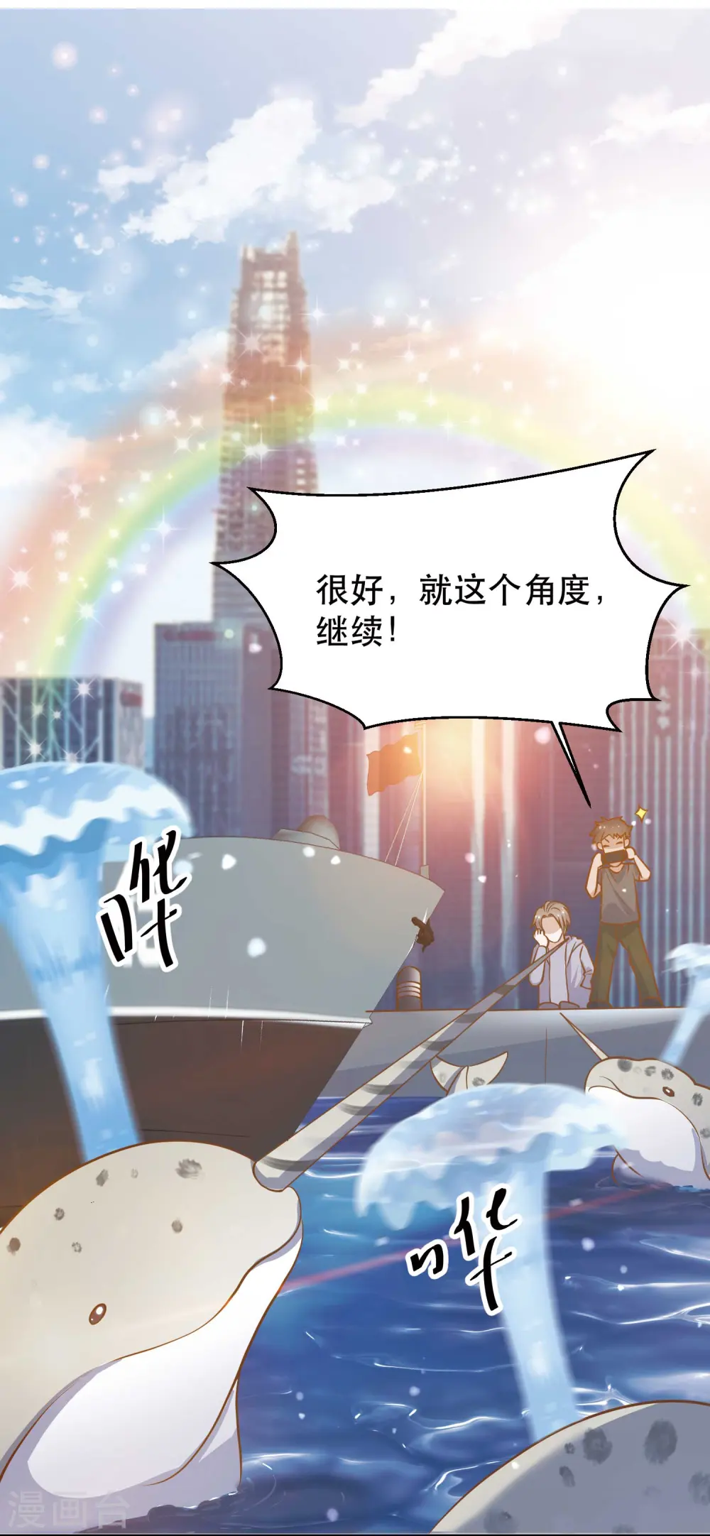 第86话 有异性没人性 第17页
