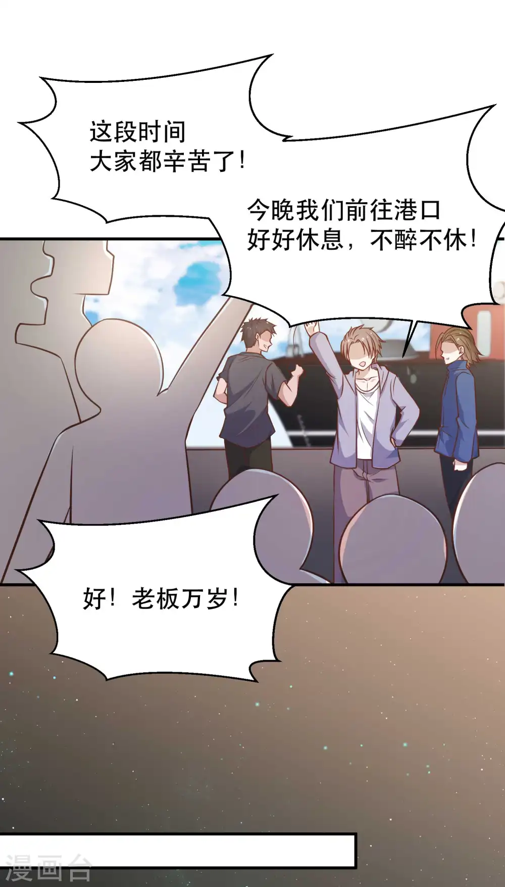 第86话 有异性没人性 第19页